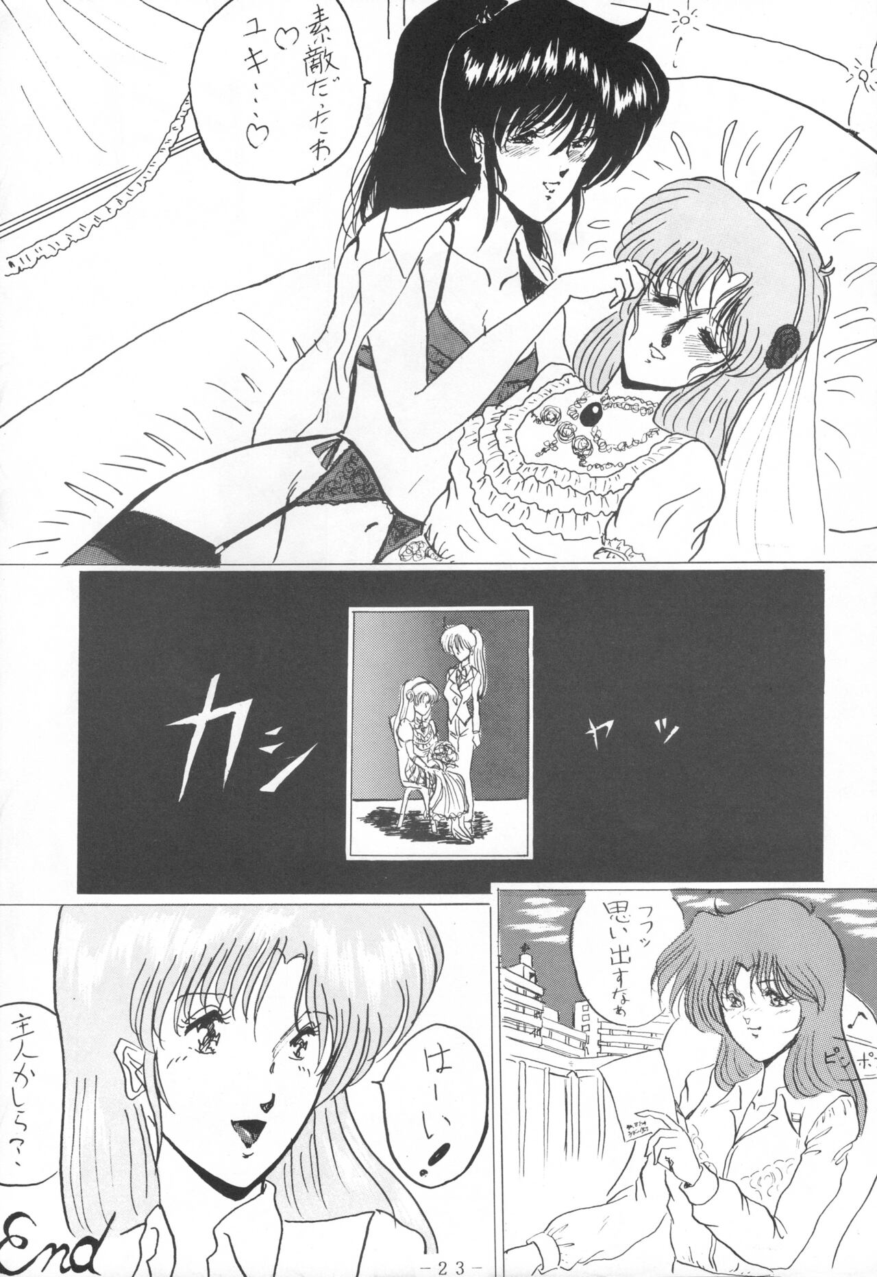 (C43) [Yomosue Doukoukai (Gesho Ichirou)] THE OMNIVOUS IV numero di immagine  25