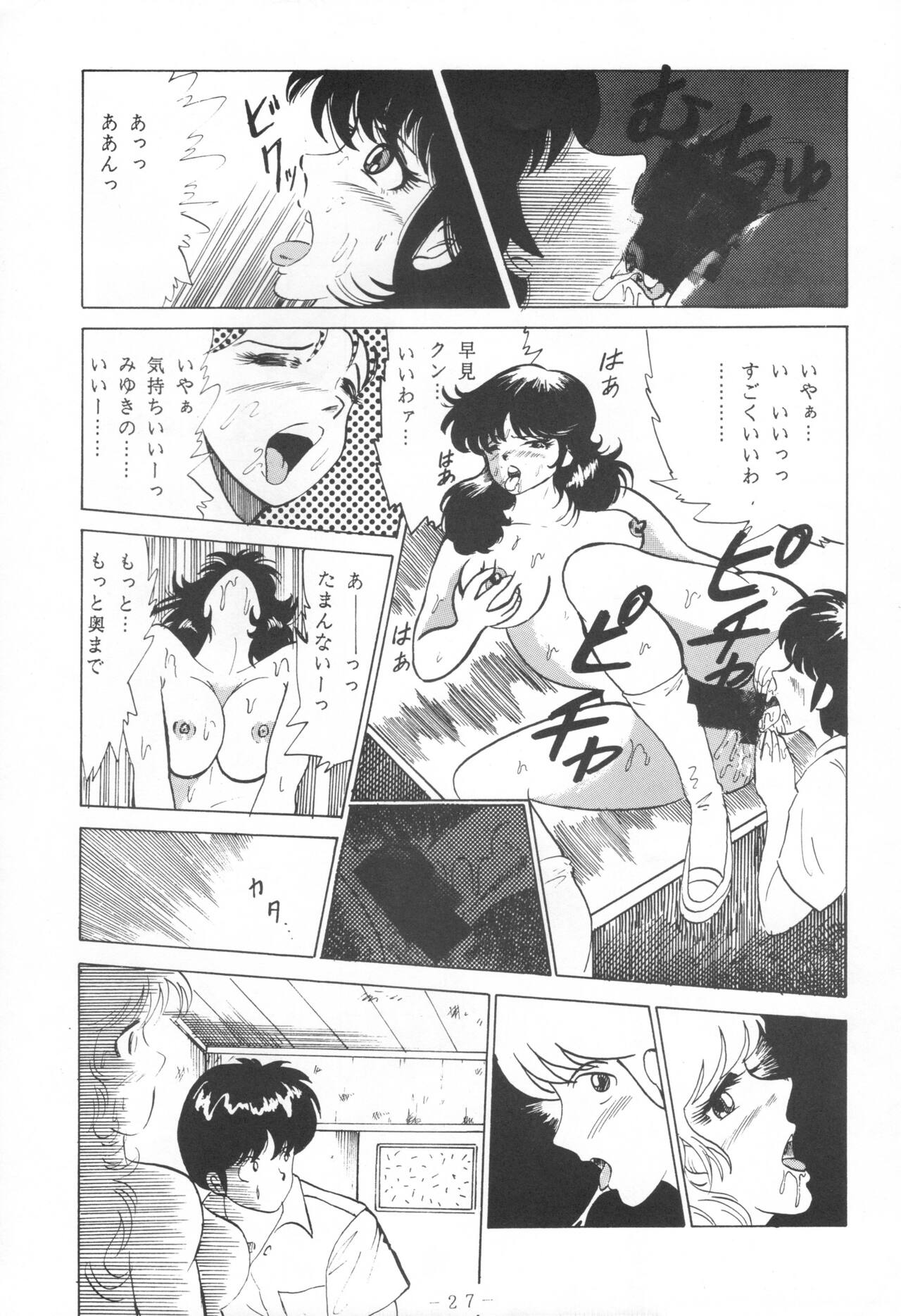 (C43) [Yomosue Doukoukai (Gesho Ichirou)] THE OMNIVOUS IV numero di immagine  29