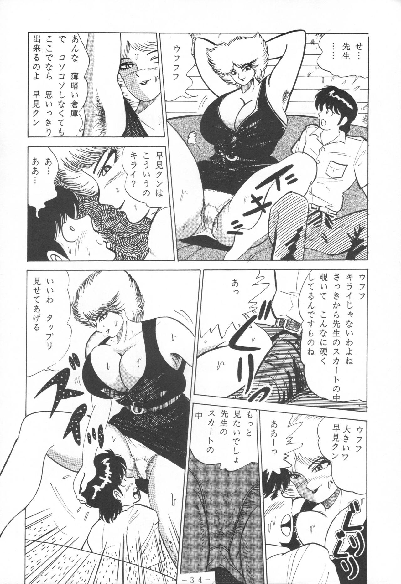 (C43) [Yomosue Doukoukai (Gesho Ichirou)] THE OMNIVOUS IV numero di immagine  36