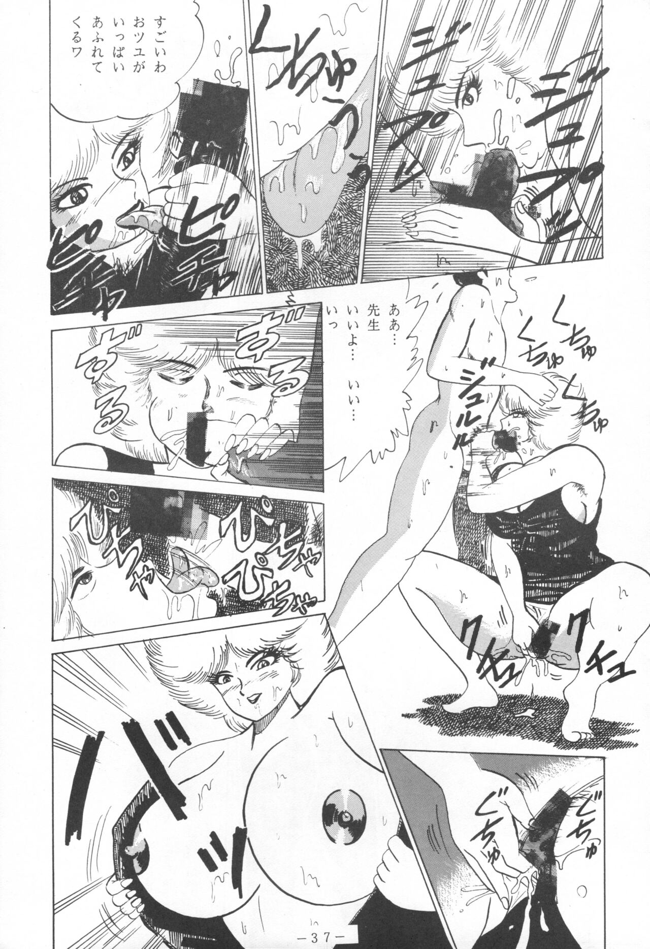 (C43) [Yomosue Doukoukai (Gesho Ichirou)] THE OMNIVOUS IV numero di immagine  39