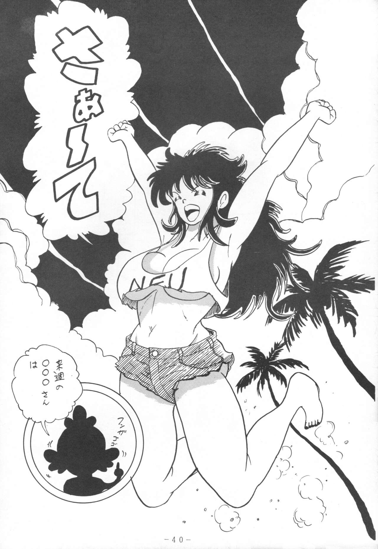 (C43) [Yomosue Doukoukai (Gesho Ichirou)] THE OMNIVOUS IV numero di immagine  42