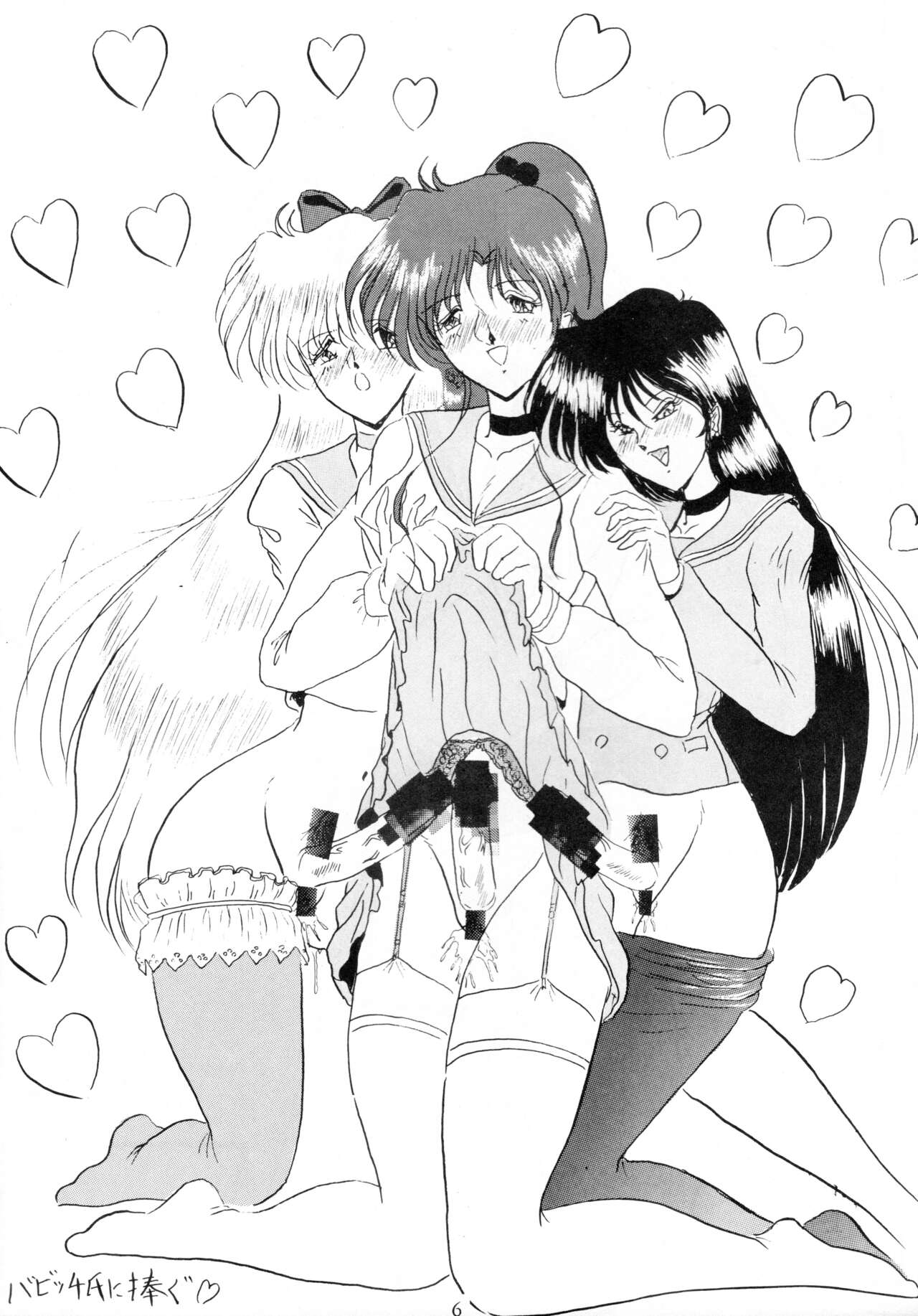 (C45) [Yomosue Doukoukai (Gesho Ichirou)] THE OMNIVOUS V numero di immagine  5