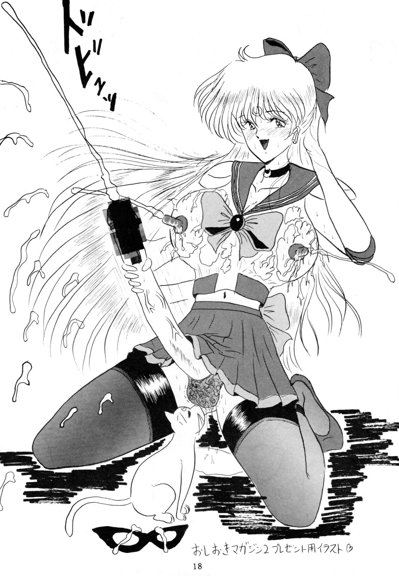 (C45) [Yomosue Doukoukai (Gesho Ichirou)] THE OMNIVOUS V numero di immagine  17