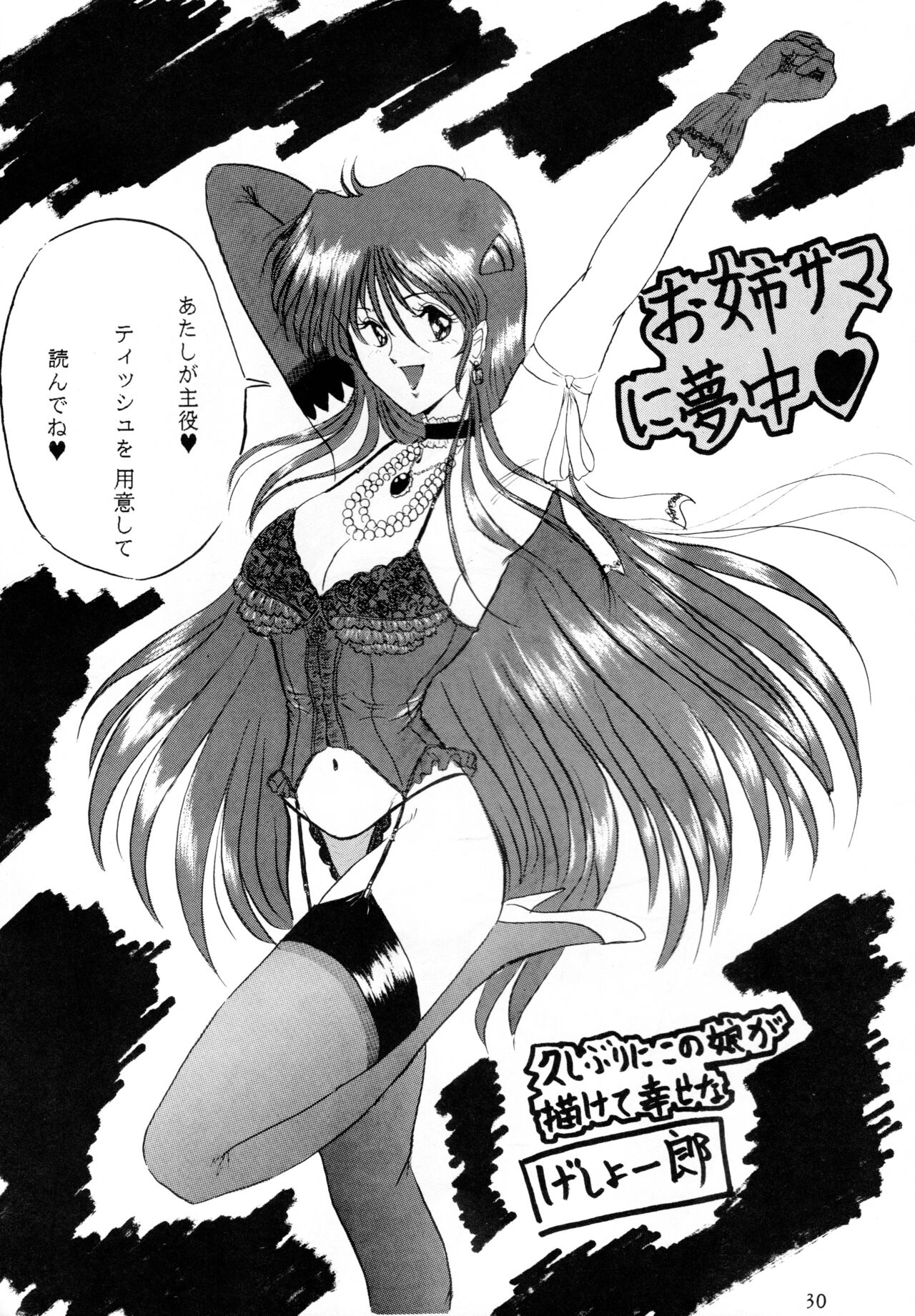 (C45) [Yomosue Doukoukai (Gesho Ichirou)] THE OMNIVOUS V numero di immagine  29