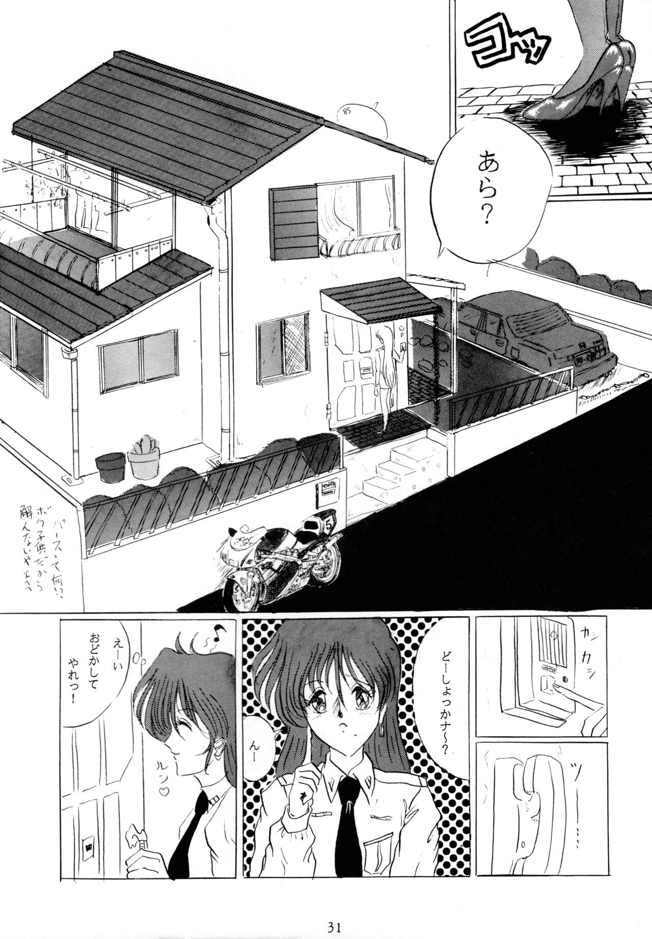 (C45) [Yomosue Doukoukai (Gesho Ichirou)] THE OMNIVOUS V numero di immagine  30