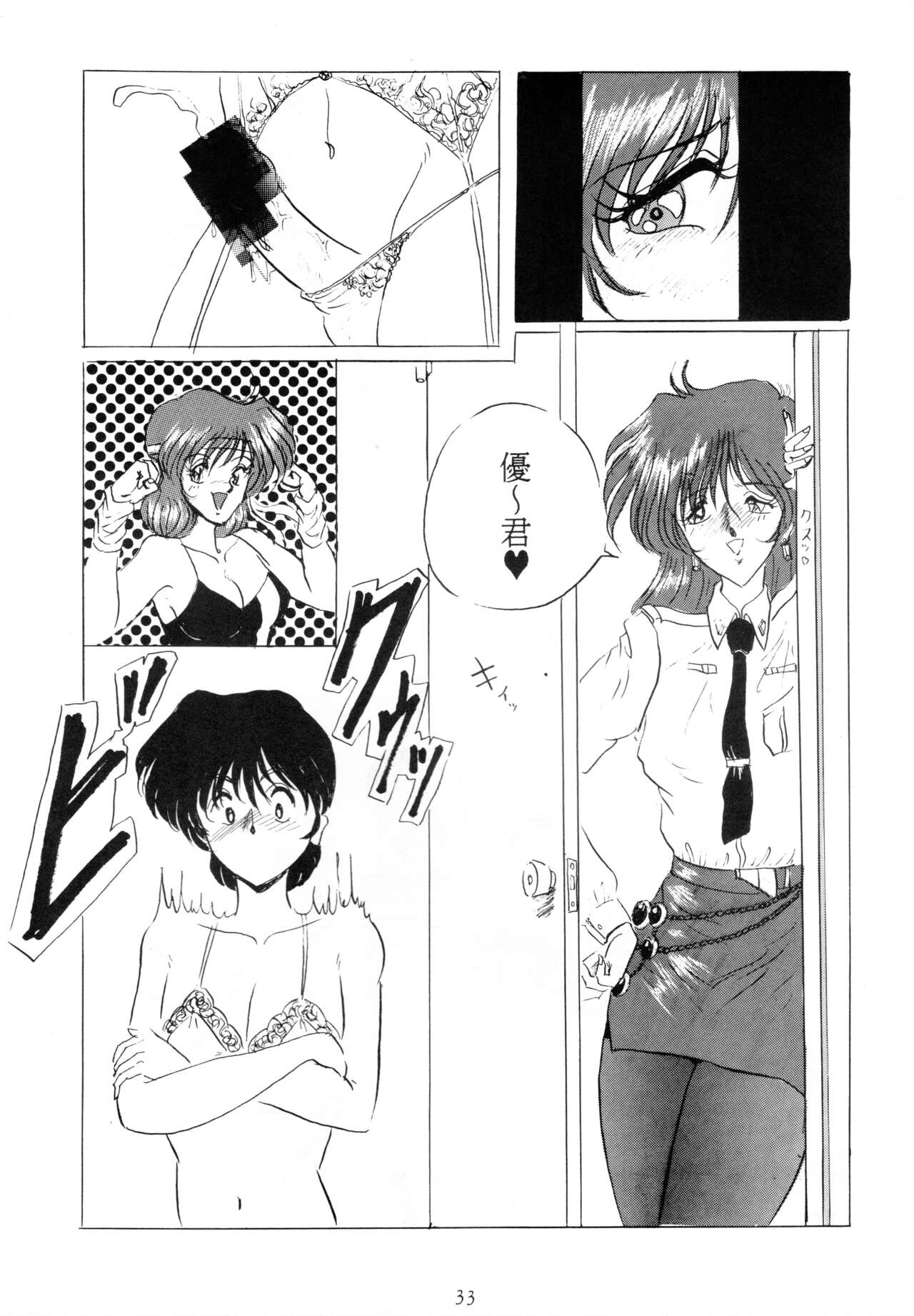 (C45) [Yomosue Doukoukai (Gesho Ichirou)] THE OMNIVOUS V numero di immagine  32