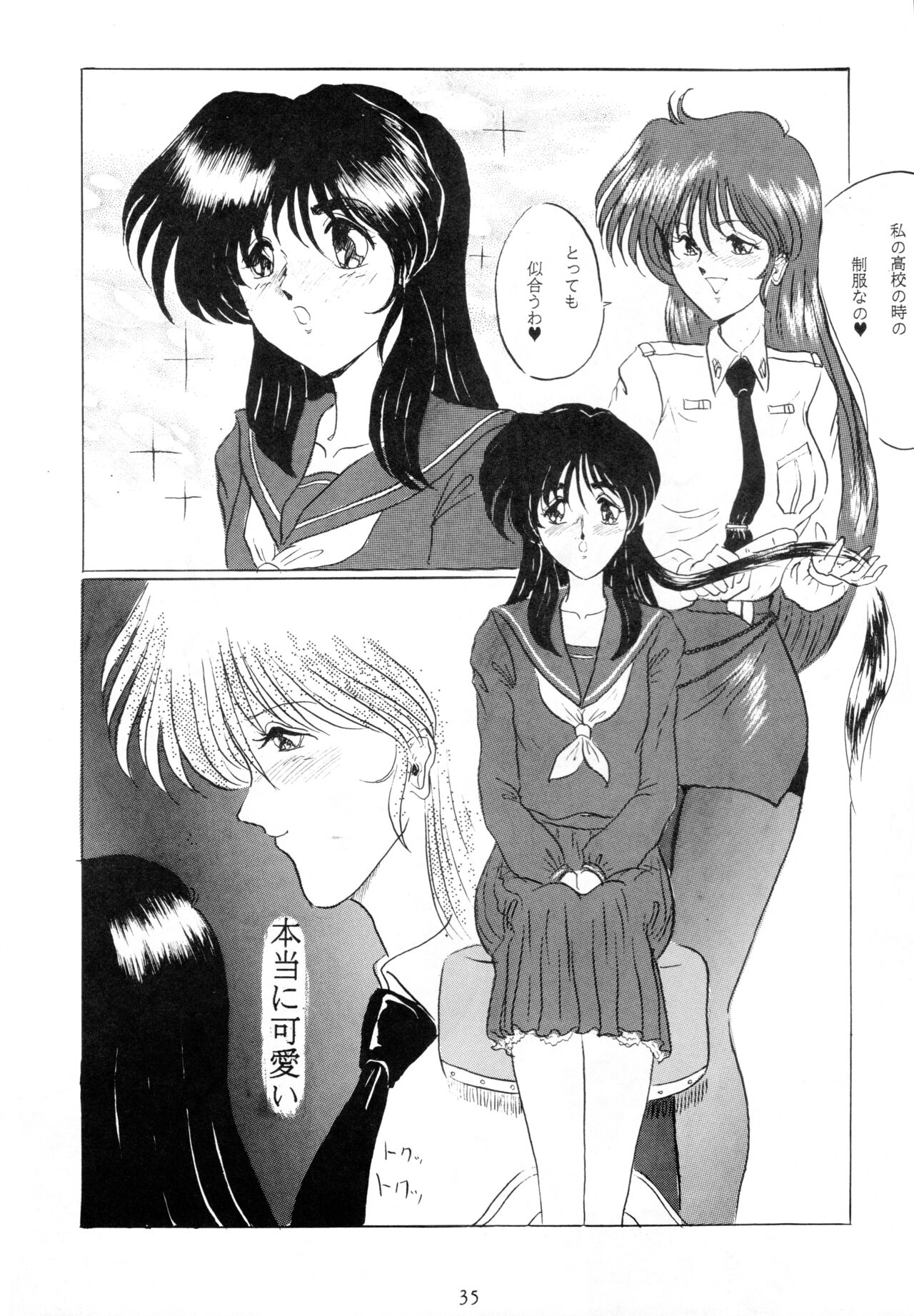 (C45) [Yomosue Doukoukai (Gesho Ichirou)] THE OMNIVOUS V numero di immagine  34