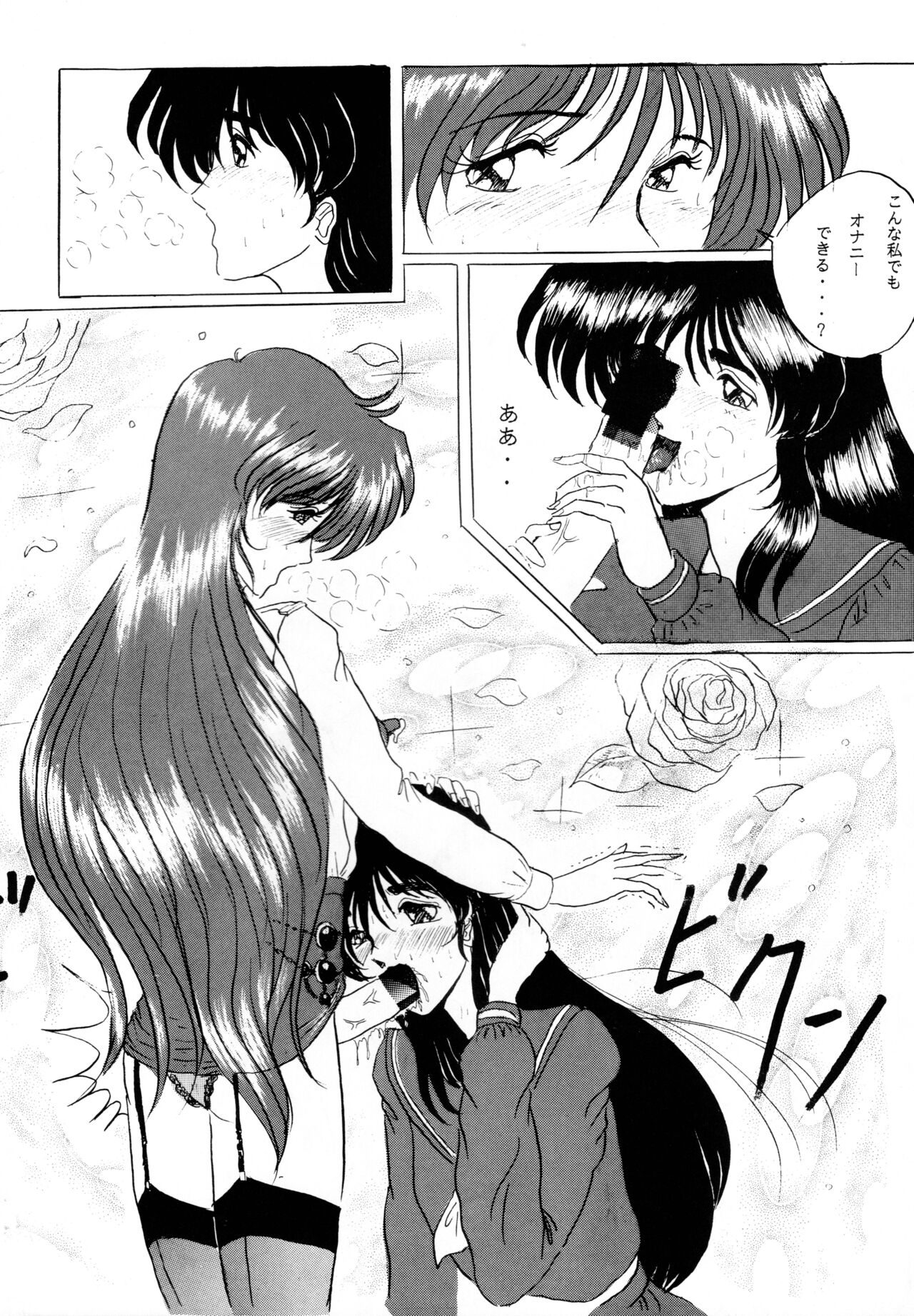 (C45) [Yomosue Doukoukai (Gesho Ichirou)] THE OMNIVOUS V numero di immagine  36