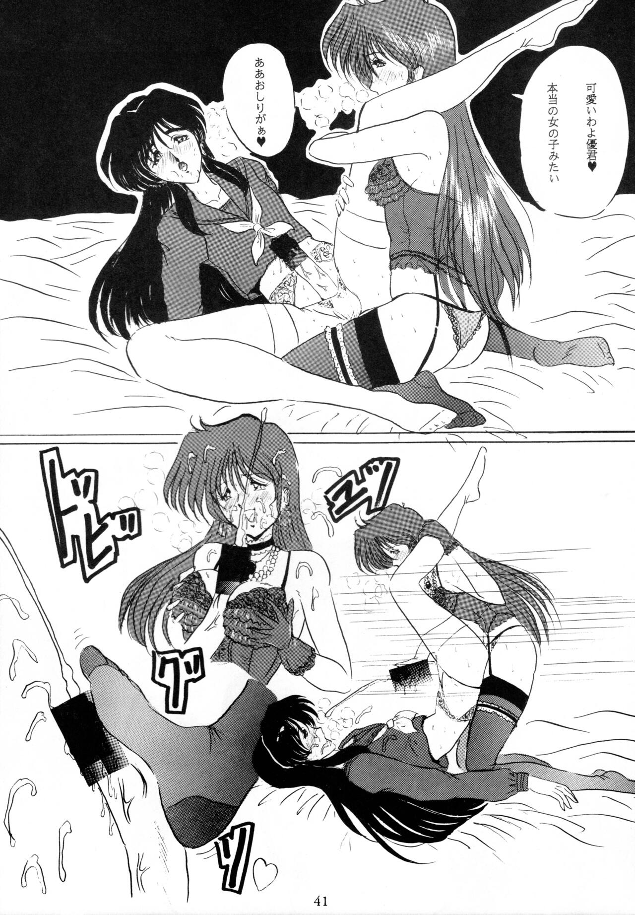 (C45) [Yomosue Doukoukai (Gesho Ichirou)] THE OMNIVOUS V numero di immagine  40