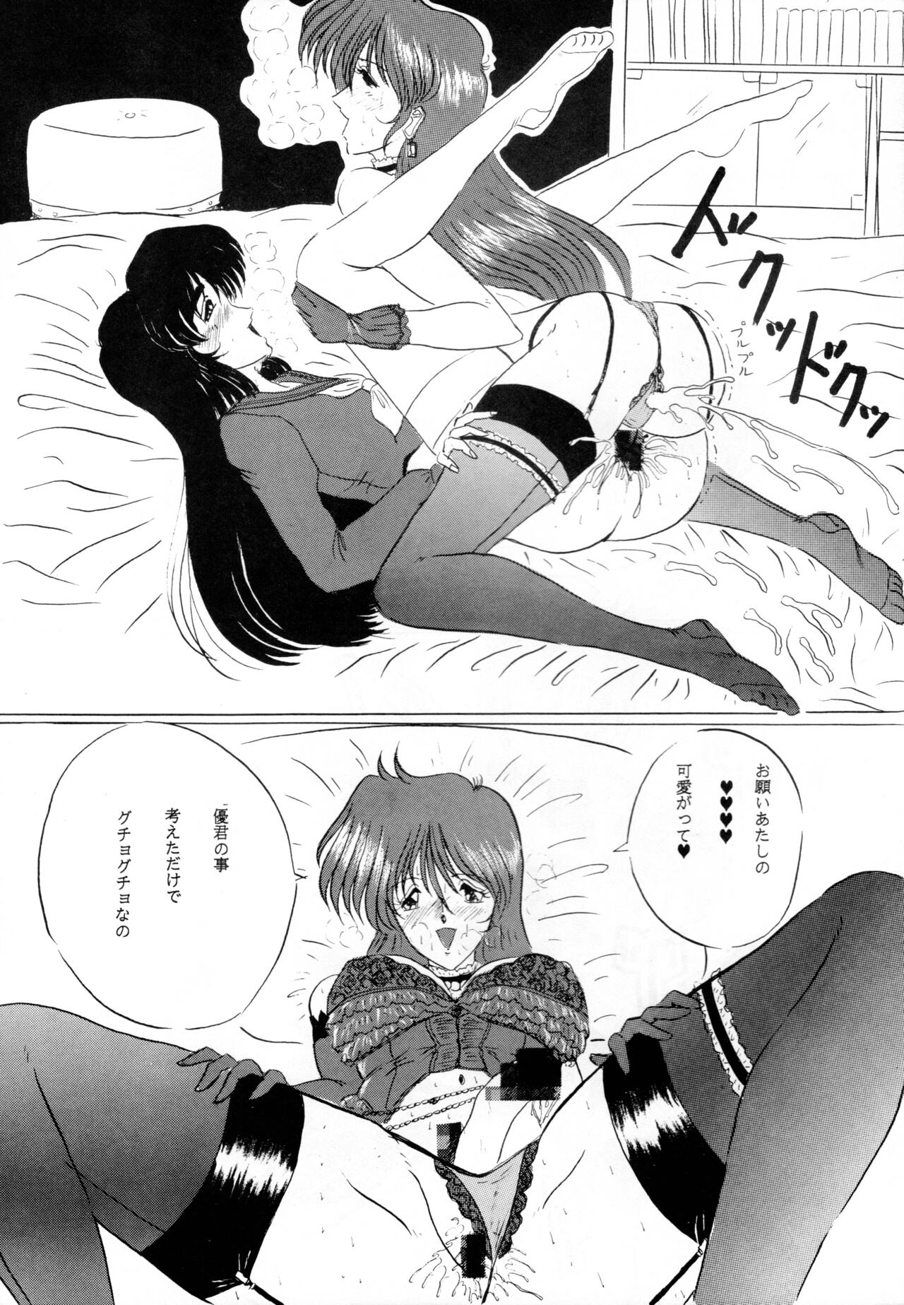 (C45) [Yomosue Doukoukai (Gesho Ichirou)] THE OMNIVOUS V numero di immagine  41