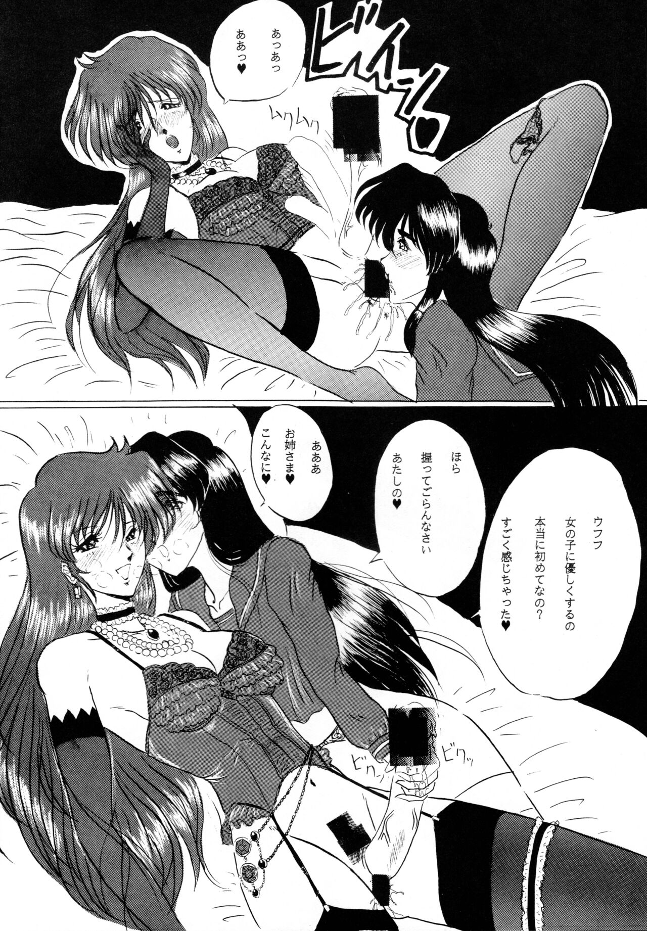 (C45) [Yomosue Doukoukai (Gesho Ichirou)] THE OMNIVOUS V numero di immagine  42