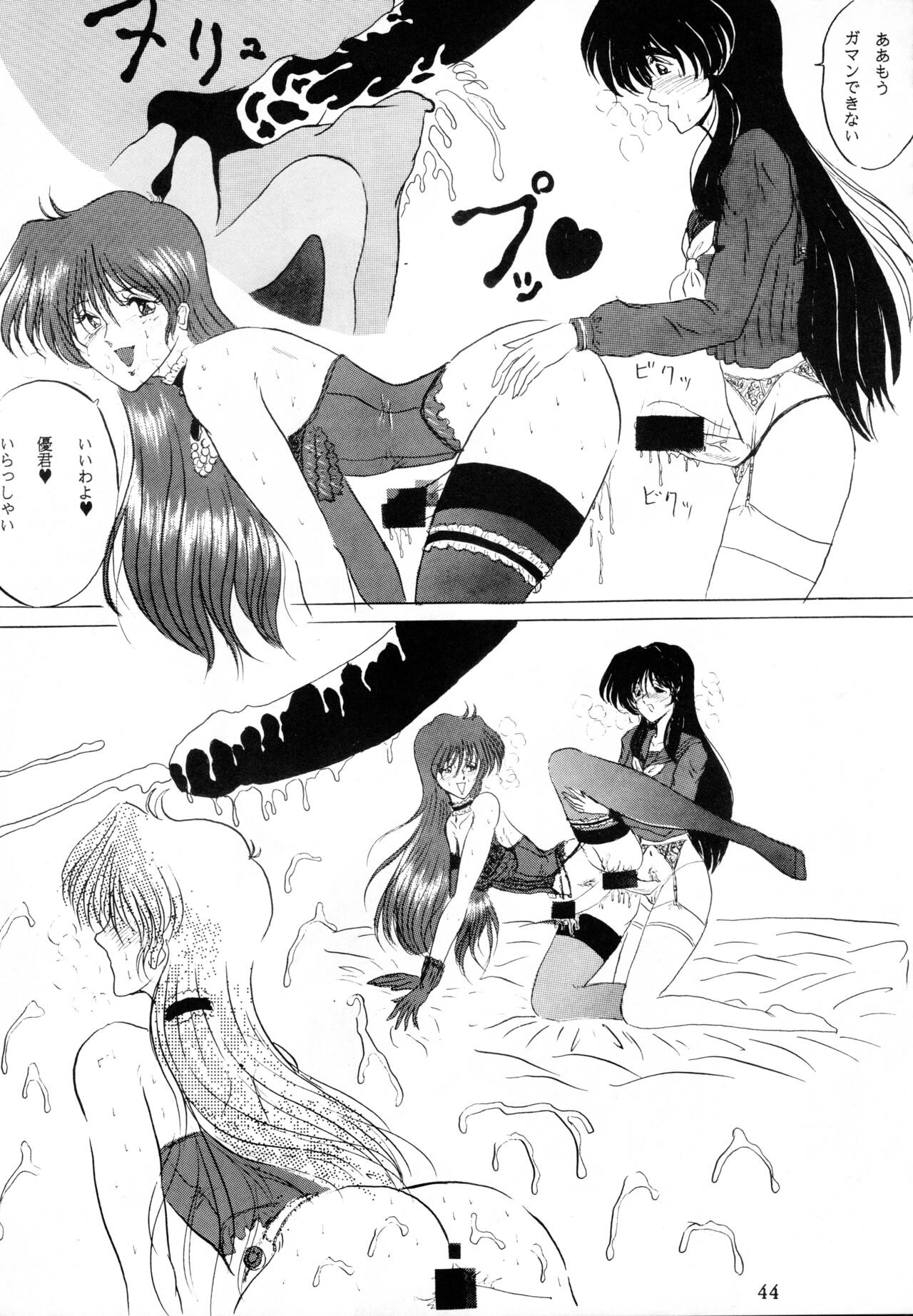 (C45) [Yomosue Doukoukai (Gesho Ichirou)] THE OMNIVOUS V numero di immagine  43