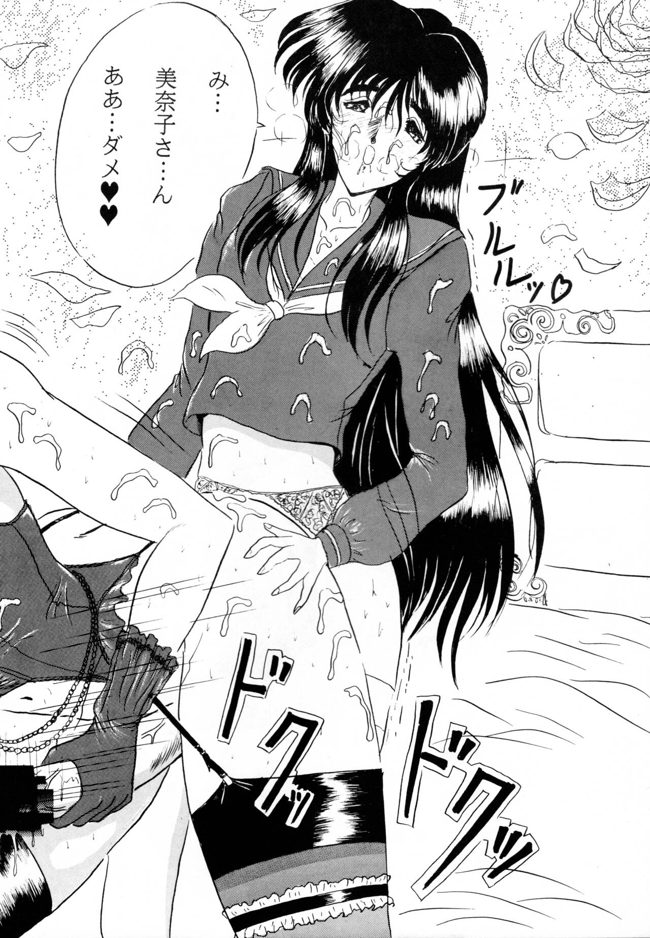 (C45) [Yomosue Doukoukai (Gesho Ichirou)] THE OMNIVOUS V numero di immagine  45