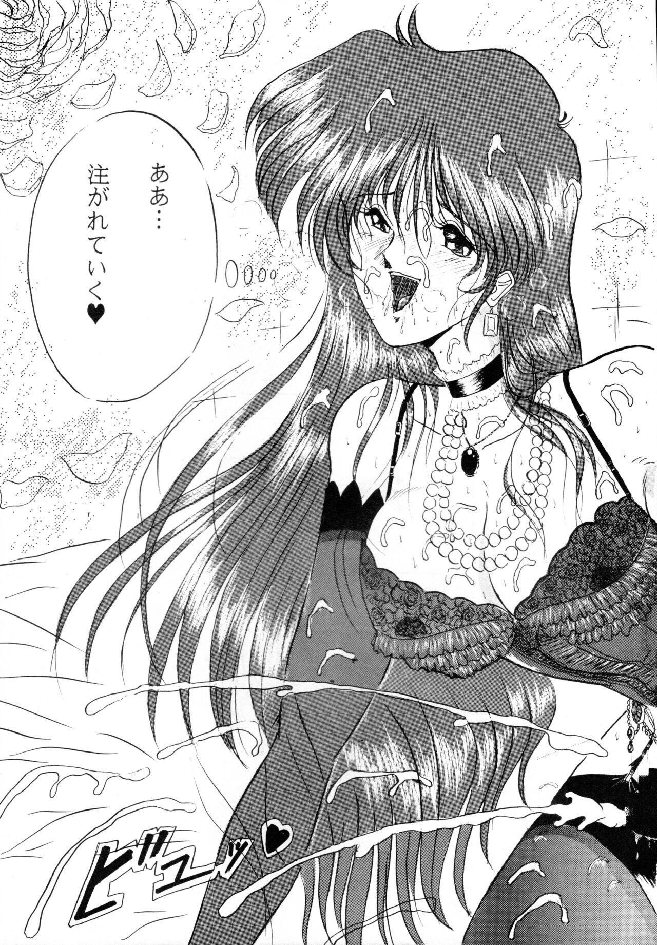 (C45) [Yomosue Doukoukai (Gesho Ichirou)] THE OMNIVOUS V numero di immagine  46