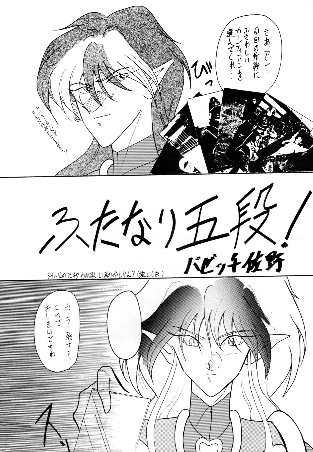 (C45) [Yomosue Doukoukai (Gesho Ichirou)] THE OMNIVOUS V numero di immagine  48