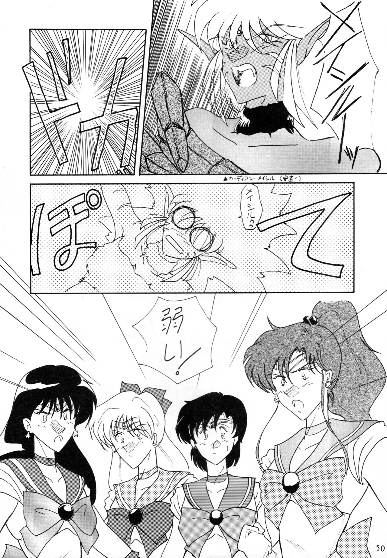 (C45) [Yomosue Doukoukai (Gesho Ichirou)] THE OMNIVOUS V numero di immagine  49