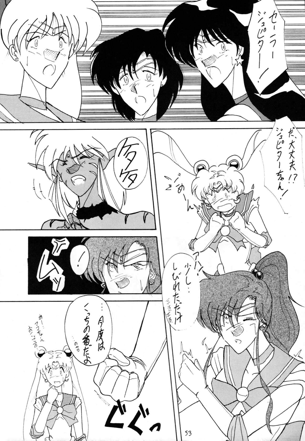 (C45) [Yomosue Doukoukai (Gesho Ichirou)] THE OMNIVOUS V numero di immagine  52