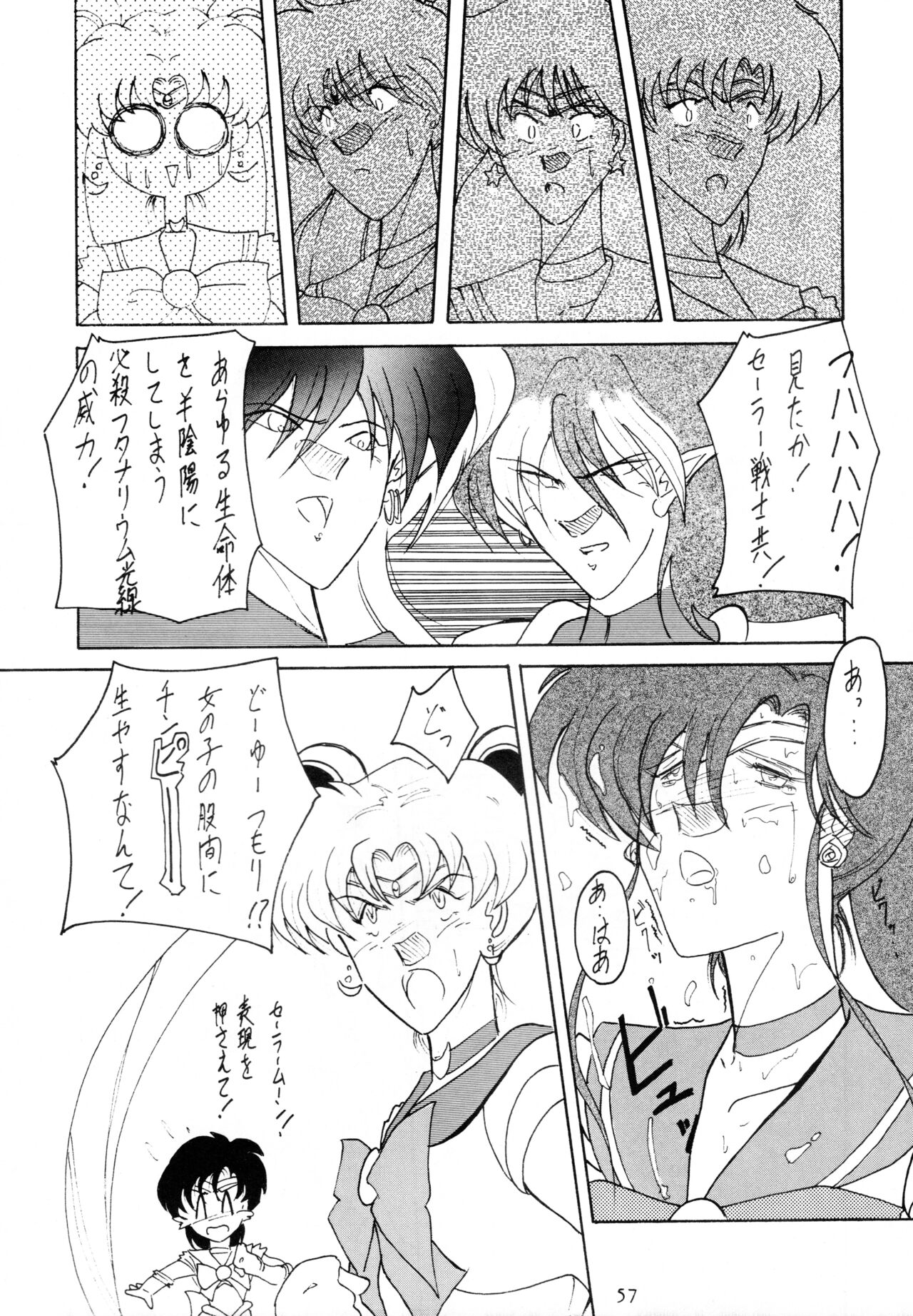 (C45) [Yomosue Doukoukai (Gesho Ichirou)] THE OMNIVOUS V numero di immagine  56