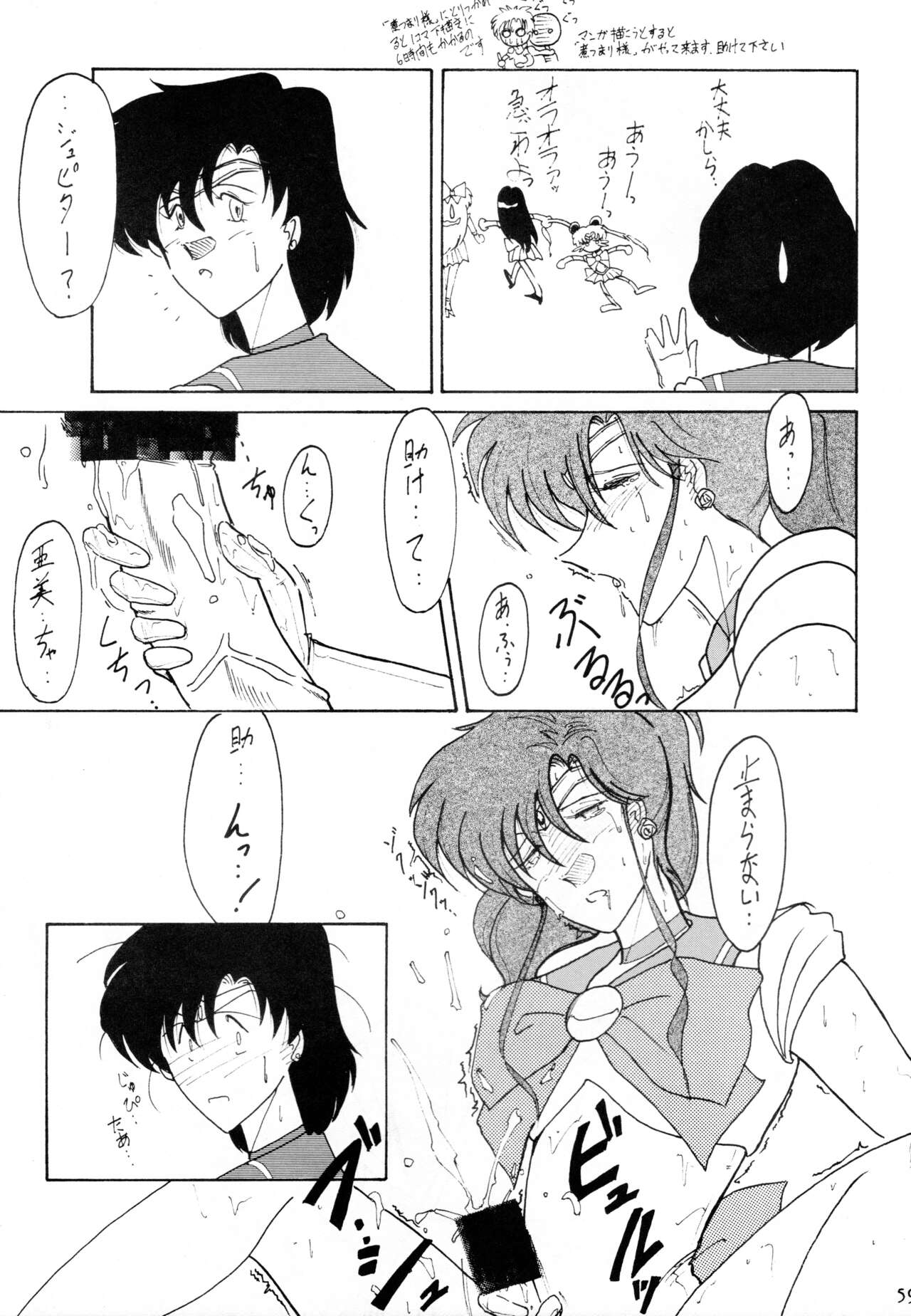 (C45) [Yomosue Doukoukai (Gesho Ichirou)] THE OMNIVOUS V numero di immagine  58