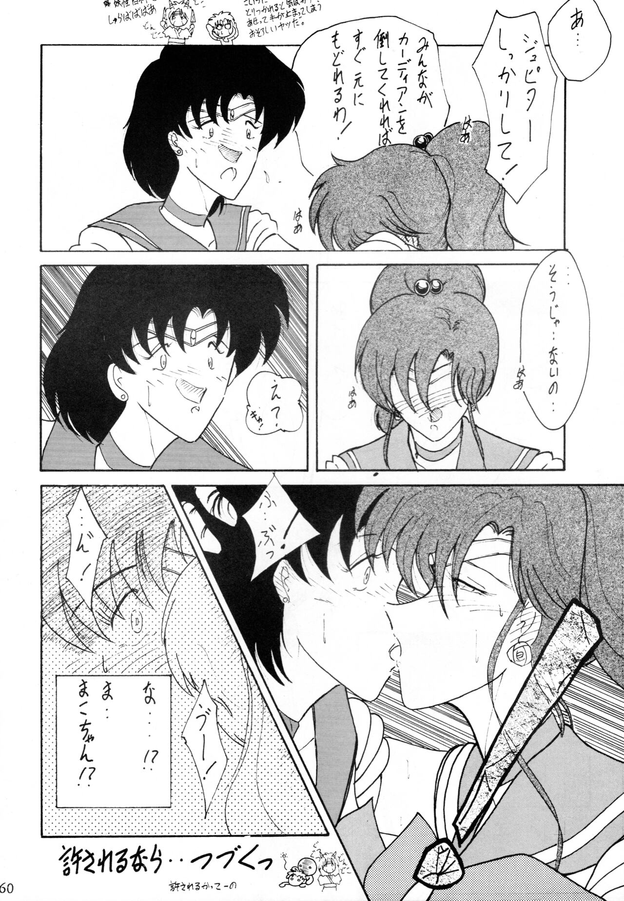 (C45) [Yomosue Doukoukai (Gesho Ichirou)] THE OMNIVOUS V numero di immagine  59