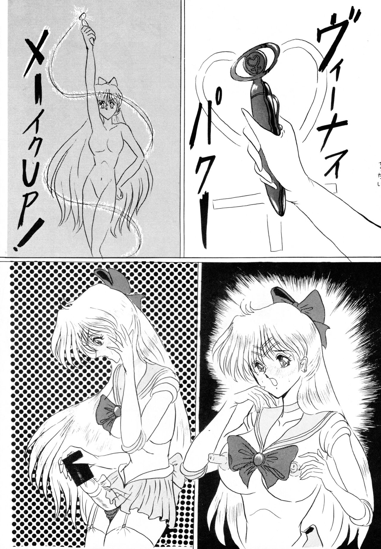 (C45) [Yomosue Doukoukai (Gesho Ichirou)] THE OMNIVOUS V numero di immagine  62