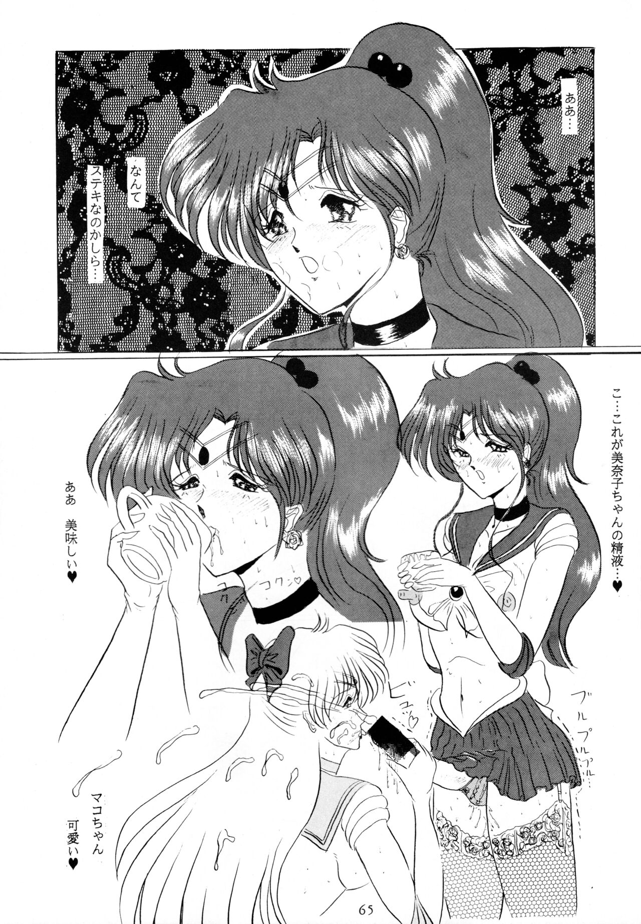 (C45) [Yomosue Doukoukai (Gesho Ichirou)] THE OMNIVOUS V numero di immagine  64