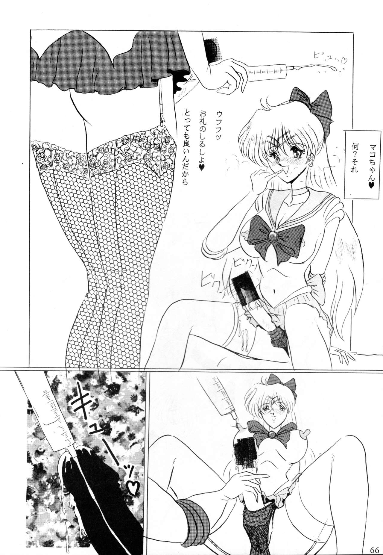 (C45) [Yomosue Doukoukai (Gesho Ichirou)] THE OMNIVOUS V numero di immagine  65