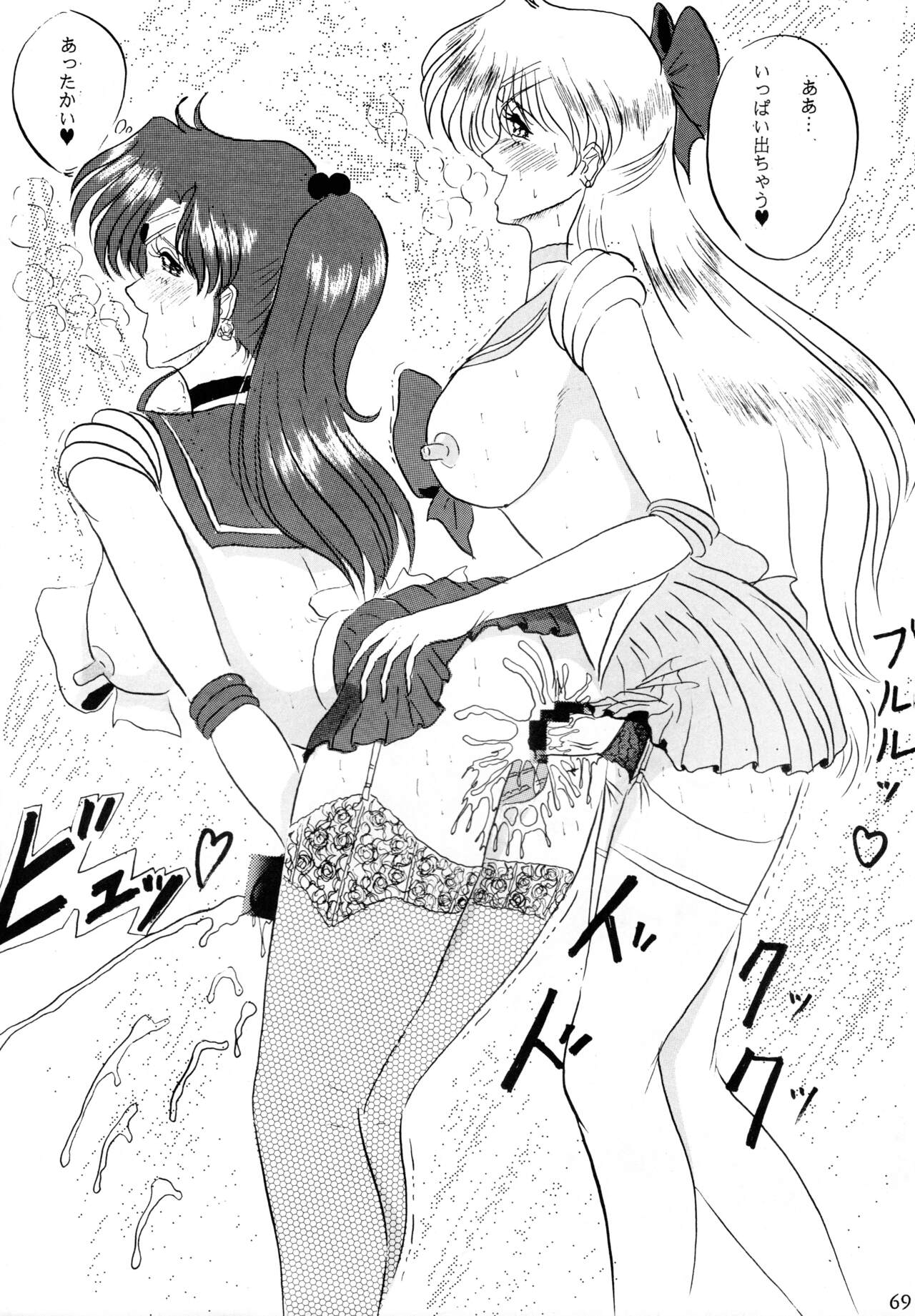 (C45) [Yomosue Doukoukai (Gesho Ichirou)] THE OMNIVOUS V numero di immagine  68