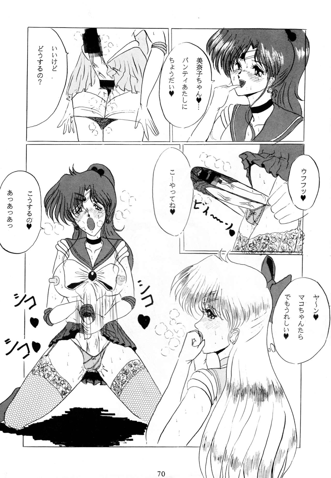 (C45) [Yomosue Doukoukai (Gesho Ichirou)] THE OMNIVOUS V numero di immagine  69