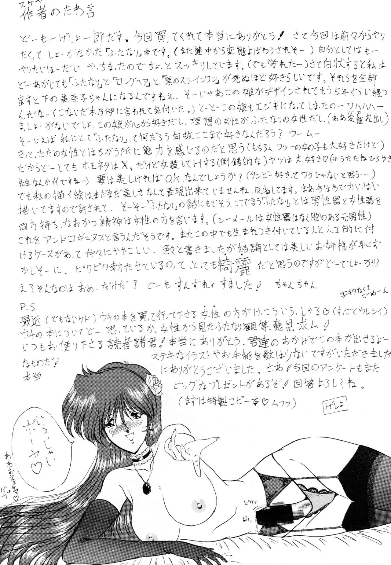 (C45) [Yomosue Doukoukai (Gesho Ichirou)] THE OMNIVOUS V numero di immagine  72