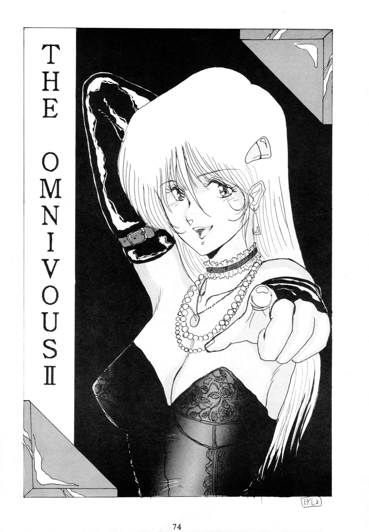 (C45) [Yomosue Doukoukai (Gesho Ichirou)] THE OMNIVOUS V numero di immagine  73