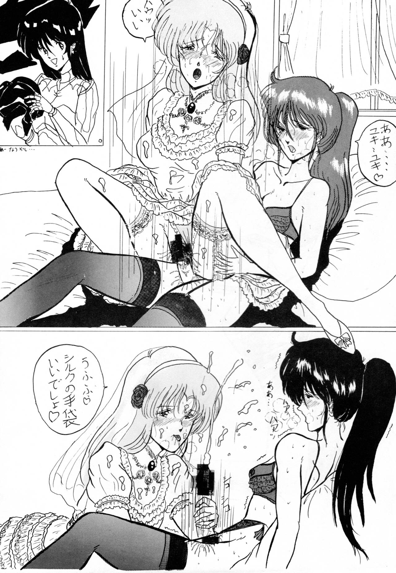 (C45) [Yomosue Doukoukai (Gesho Ichirou)] THE OMNIVOUS V numero di immagine  85