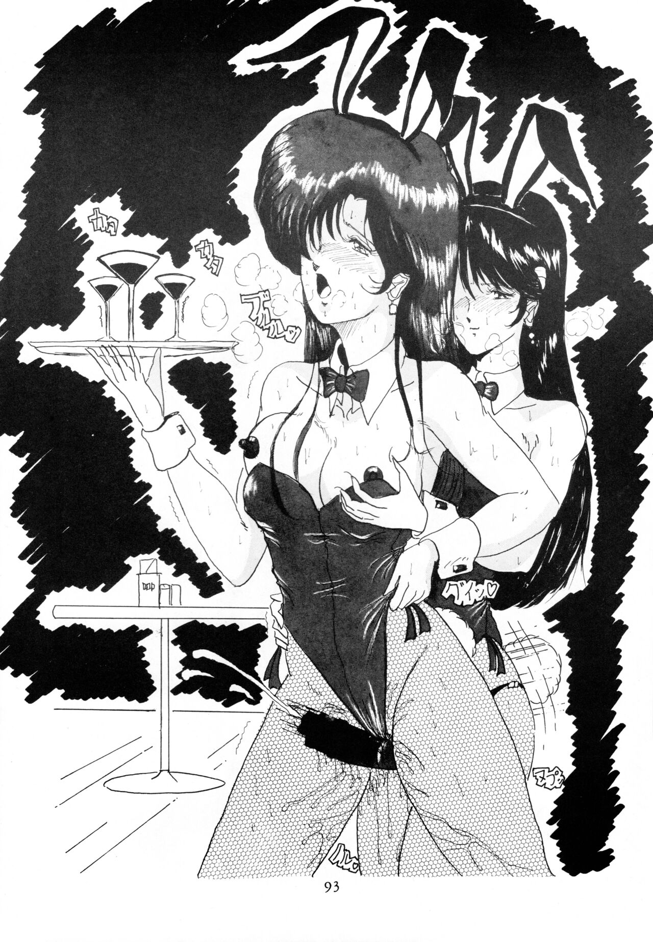 (C45) [Yomosue Doukoukai (Gesho Ichirou)] THE OMNIVOUS V numero di immagine  92