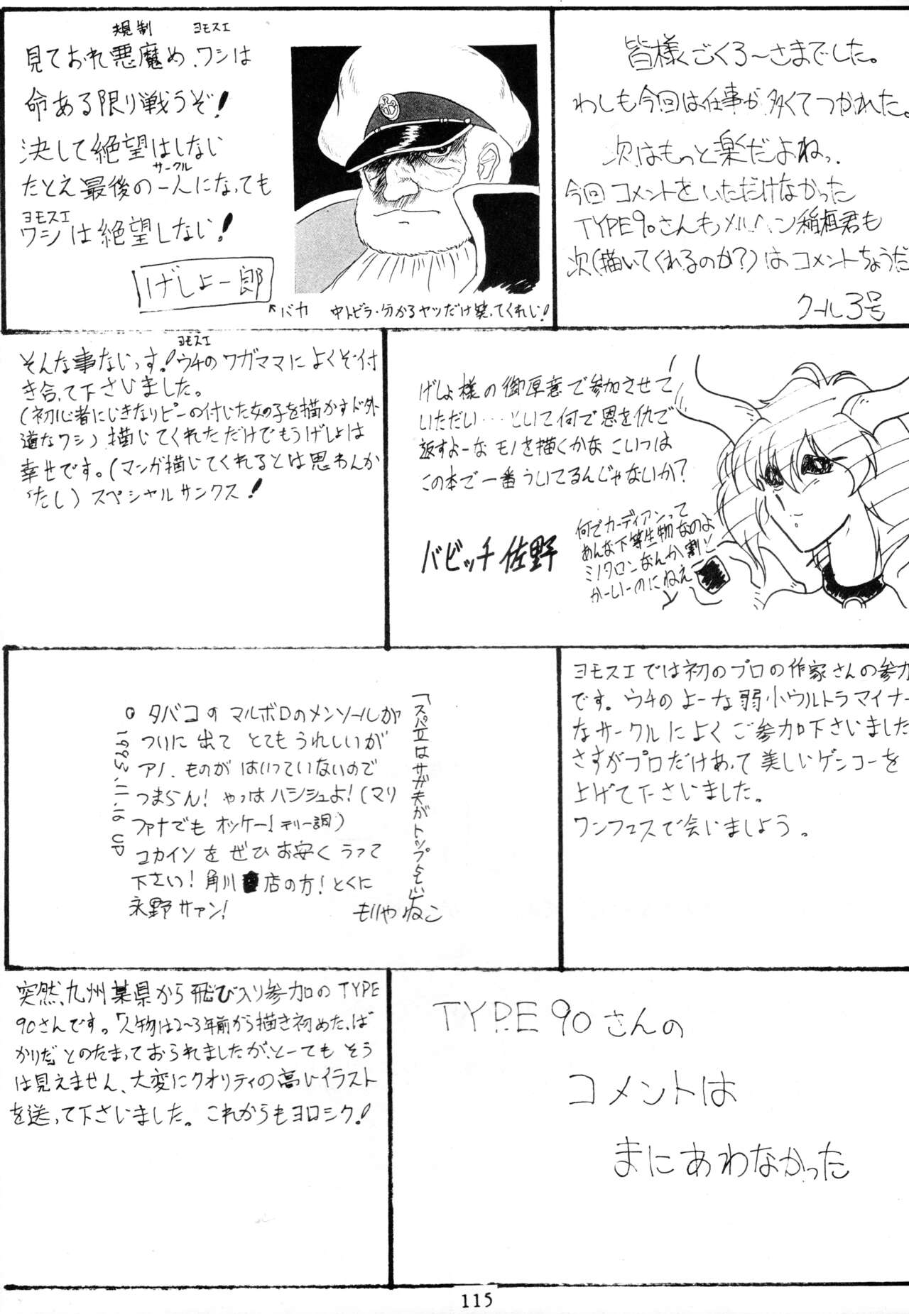 (C45) [Yomosue Doukoukai (Gesho Ichirou)] THE OMNIVOUS V numero di immagine  114