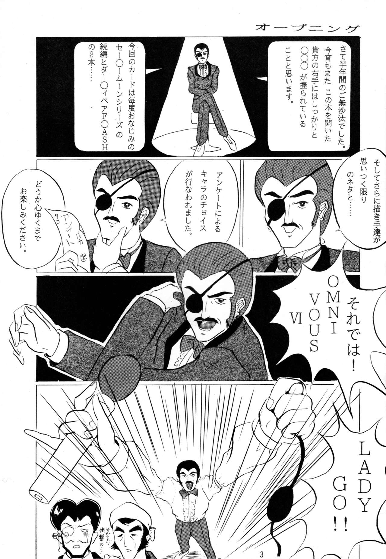 (C45) [Yomosue Doukoukai (Gesho Ichirou)] THE OMNIVOUS VI 이미지 번호 2