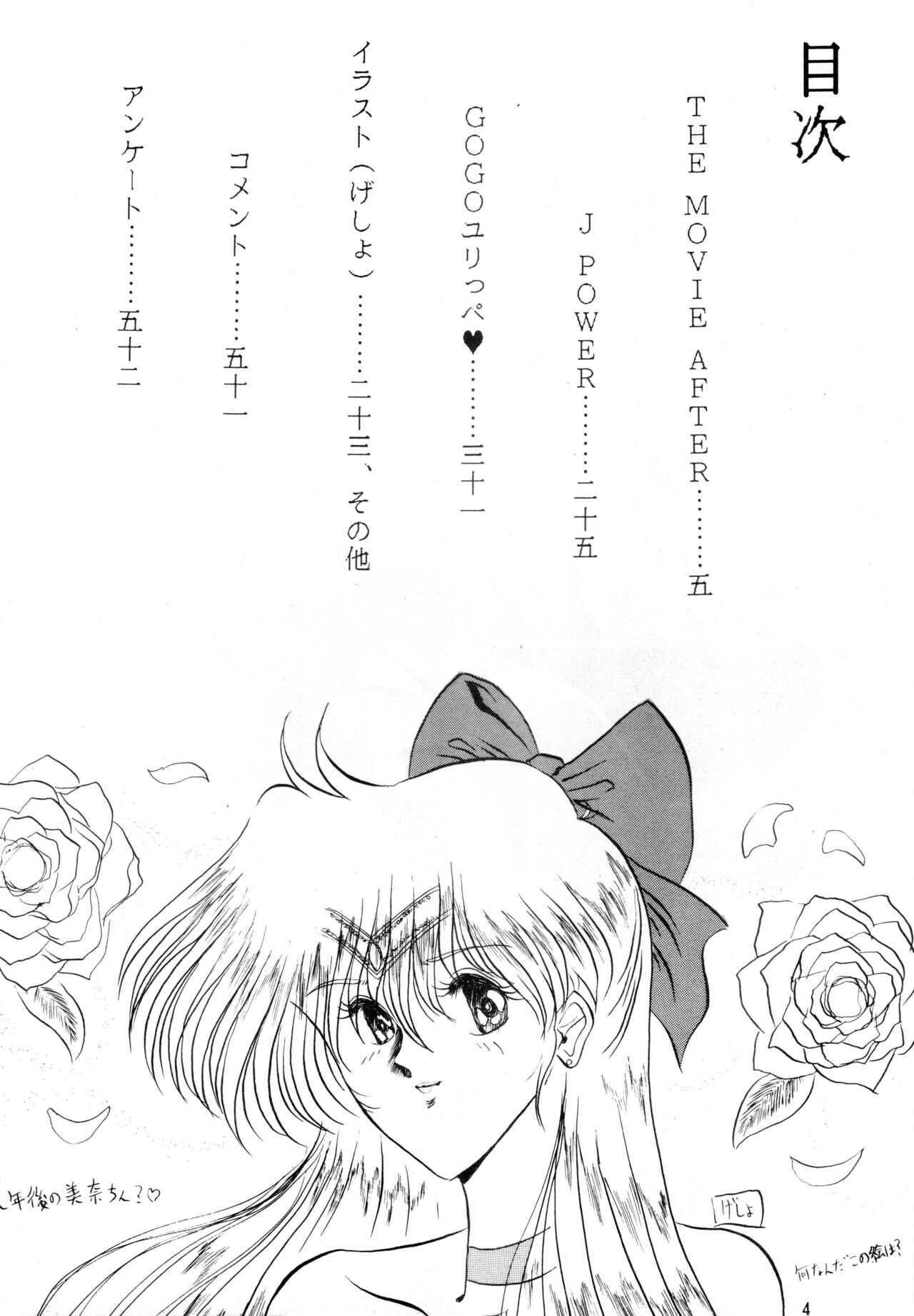 (C45) [Yomosue Doukoukai (Gesho Ichirou)] THE OMNIVOUS VI 이미지 번호 3