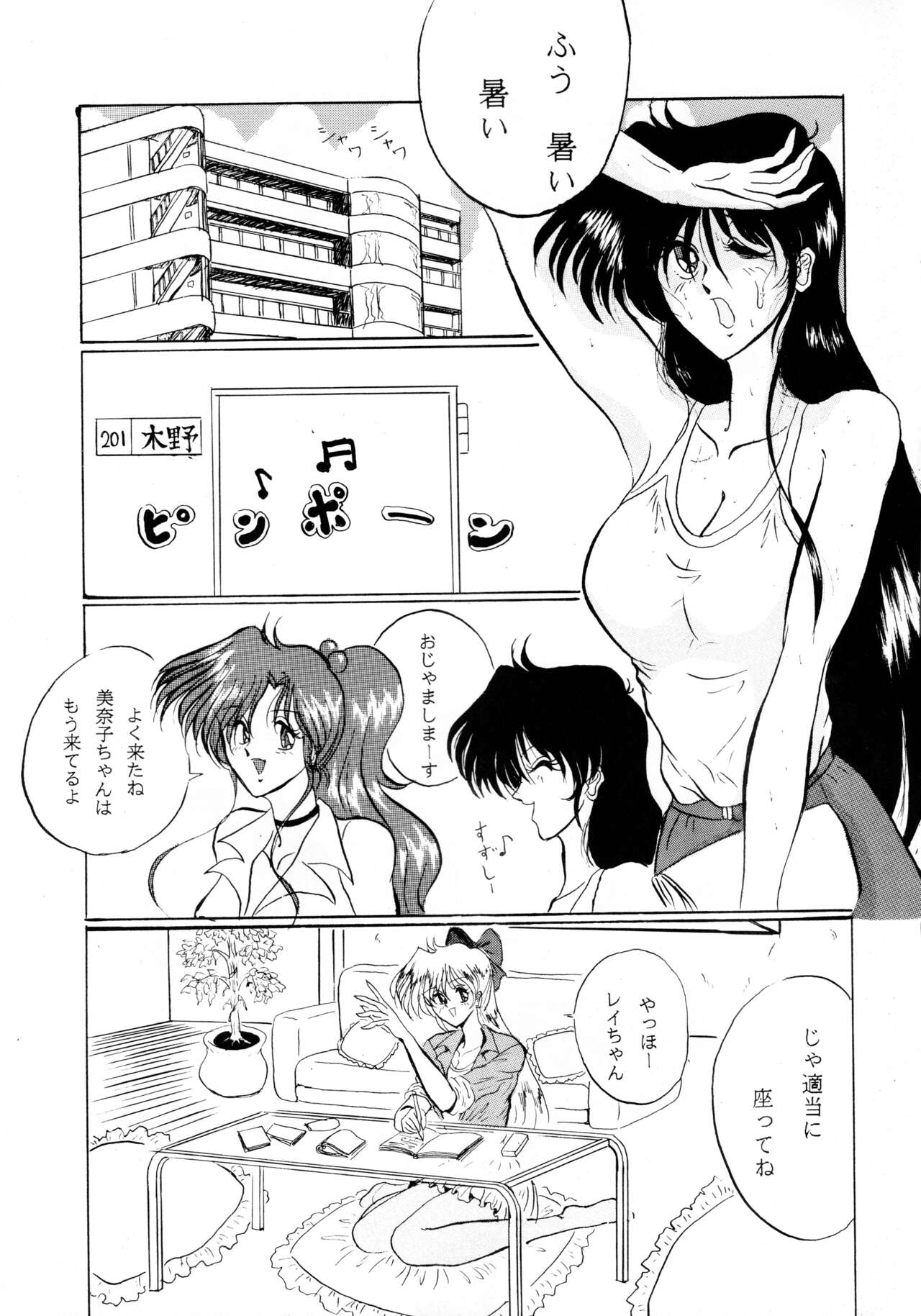 (C45) [Yomosue Doukoukai (Gesho Ichirou)] THE OMNIVOUS VI 이미지 번호 4