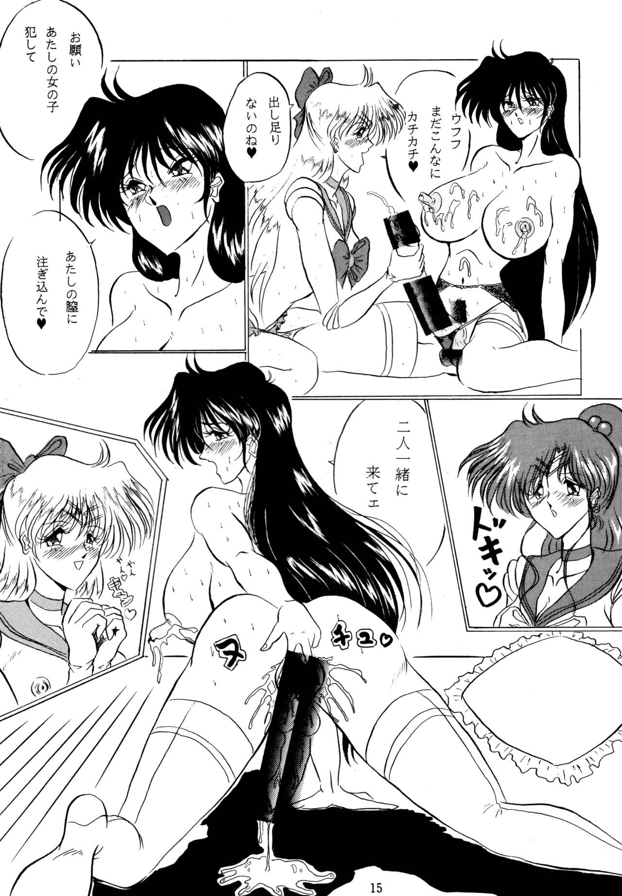 (C45) [Yomosue Doukoukai (Gesho Ichirou)] THE OMNIVOUS VI 이미지 번호 14