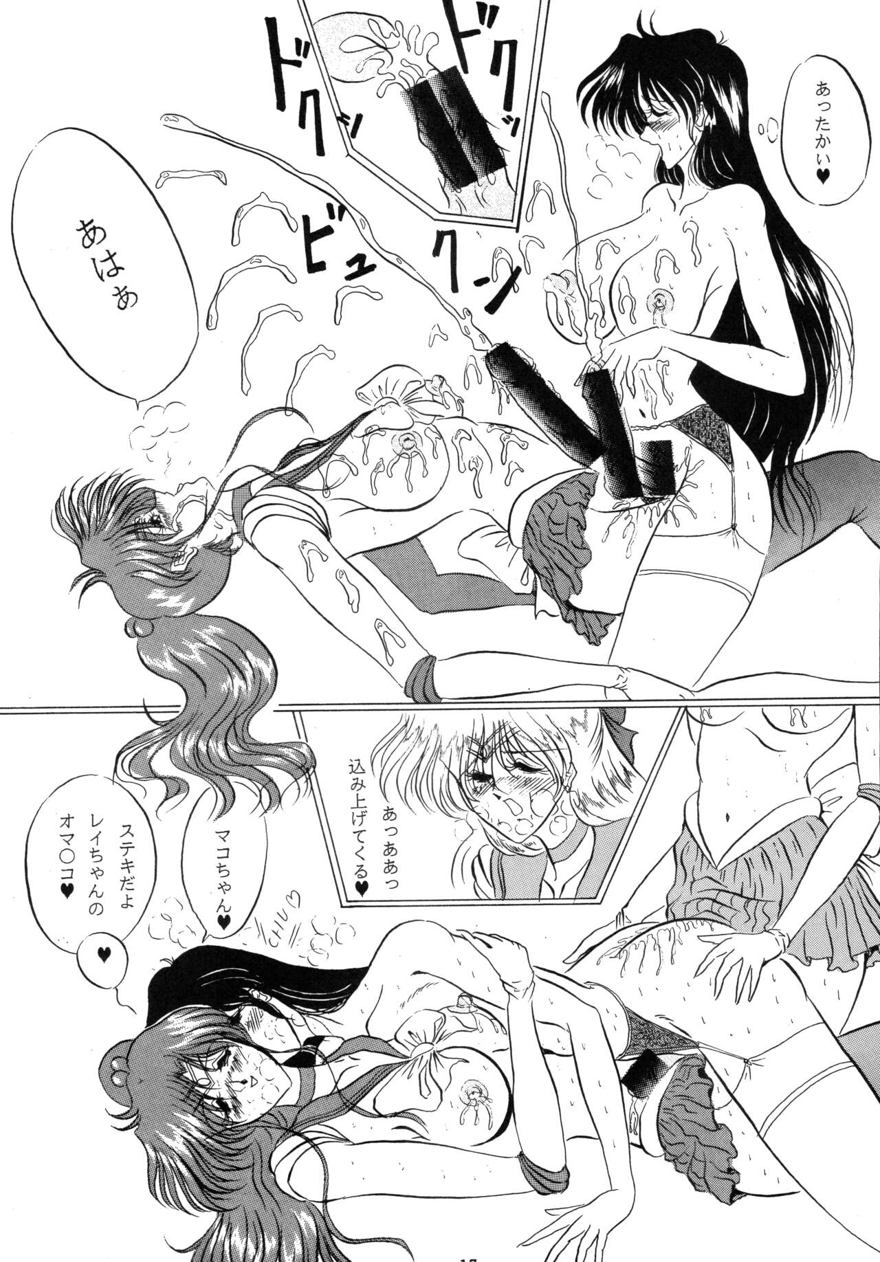 (C45) [Yomosue Doukoukai (Gesho Ichirou)] THE OMNIVOUS VI 이미지 번호 16