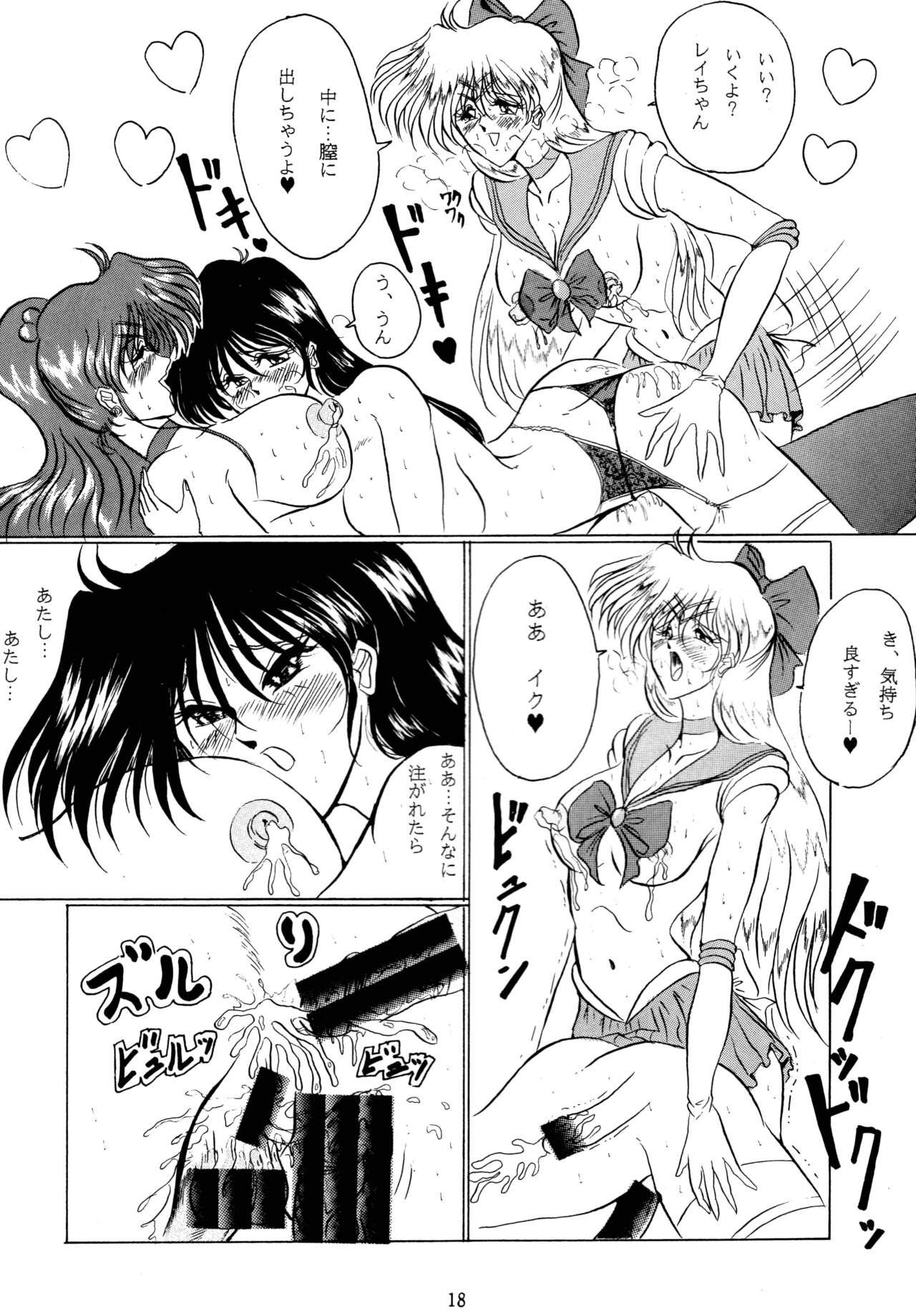 (C45) [Yomosue Doukoukai (Gesho Ichirou)] THE OMNIVOUS VI 이미지 번호 17