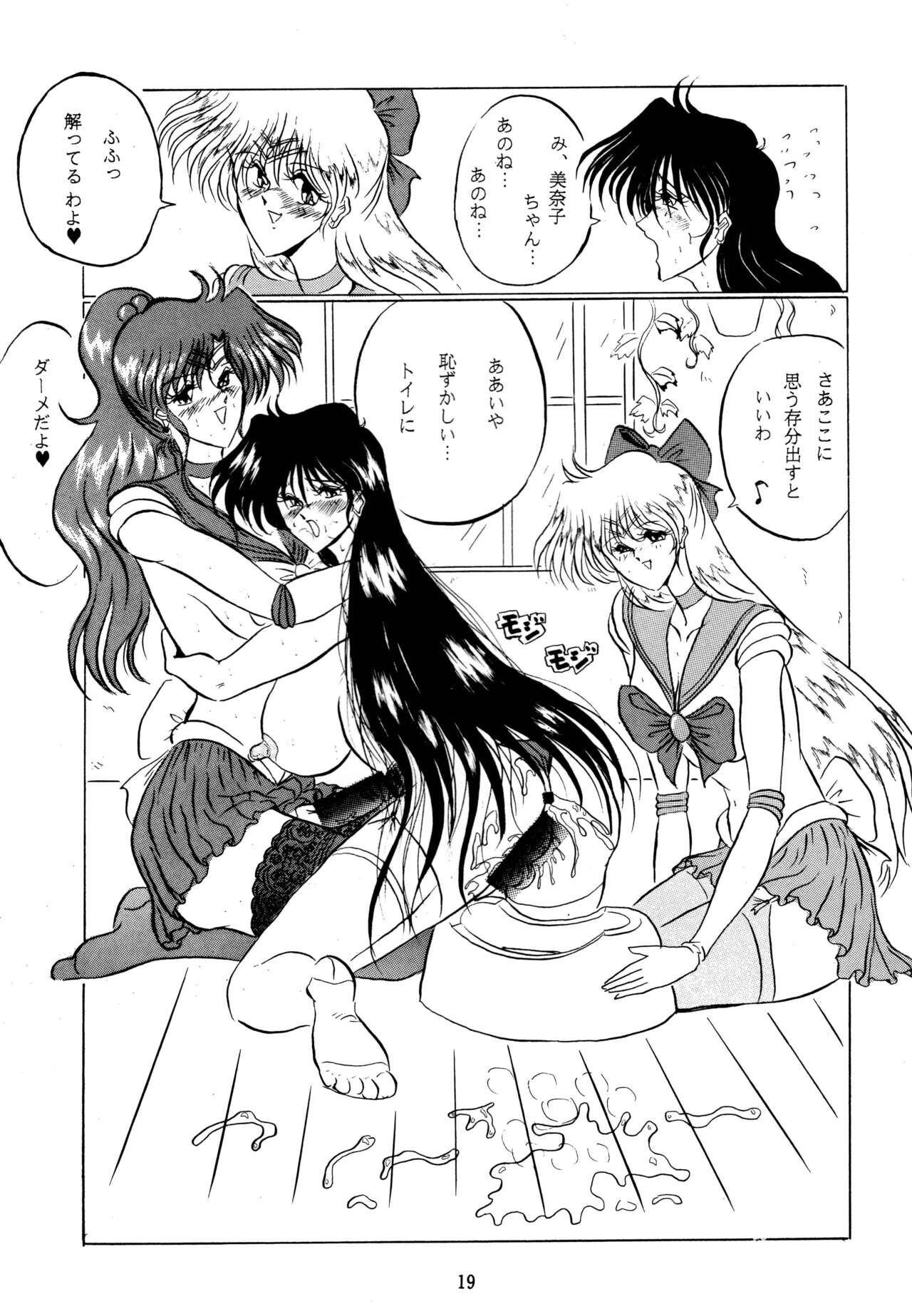 (C45) [Yomosue Doukoukai (Gesho Ichirou)] THE OMNIVOUS VI 이미지 번호 18