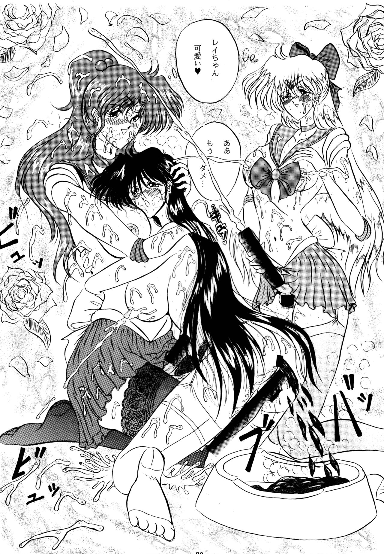 (C45) [Yomosue Doukoukai (Gesho Ichirou)] THE OMNIVOUS VI 이미지 번호 19