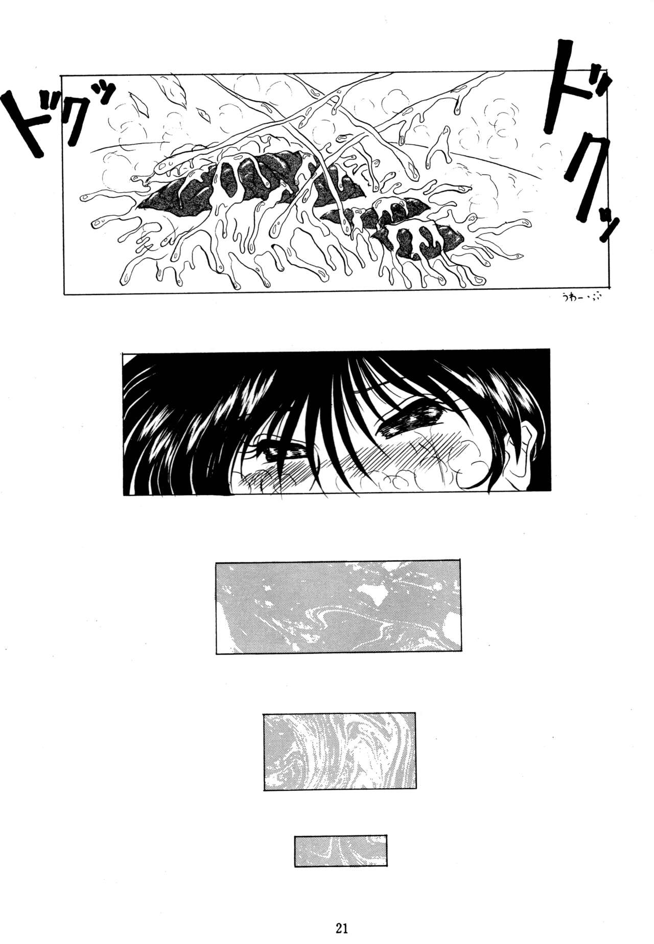 (C45) [Yomosue Doukoukai (Gesho Ichirou)] THE OMNIVOUS VI 이미지 번호 20