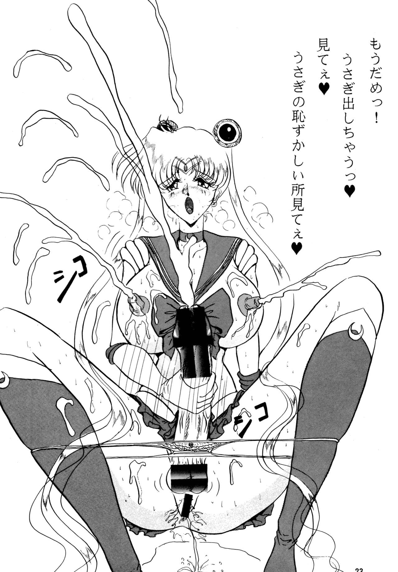 (C45) [Yomosue Doukoukai (Gesho Ichirou)] THE OMNIVOUS VI 이미지 번호 22