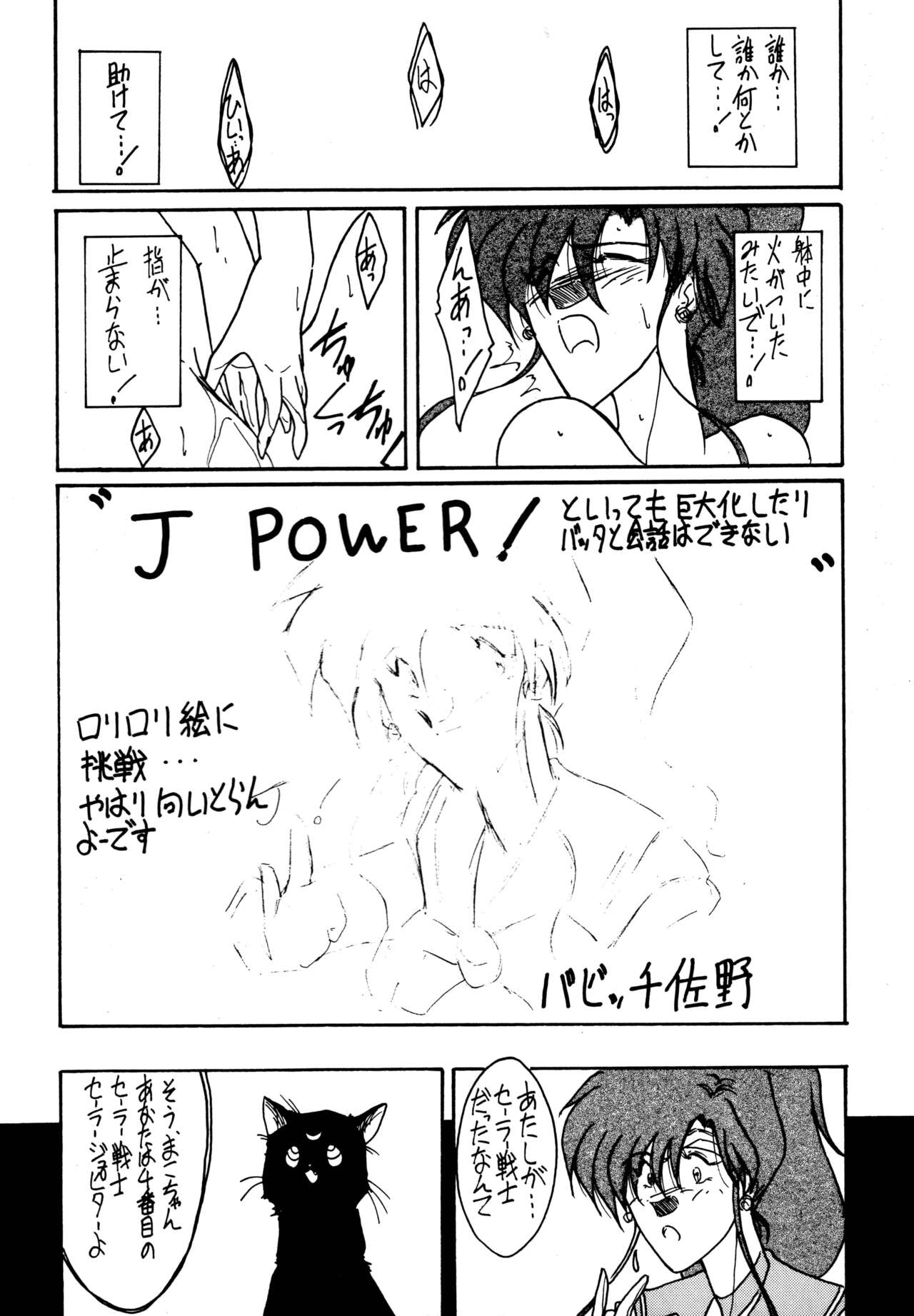 (C45) [Yomosue Doukoukai (Gesho Ichirou)] THE OMNIVOUS VI 이미지 번호 24