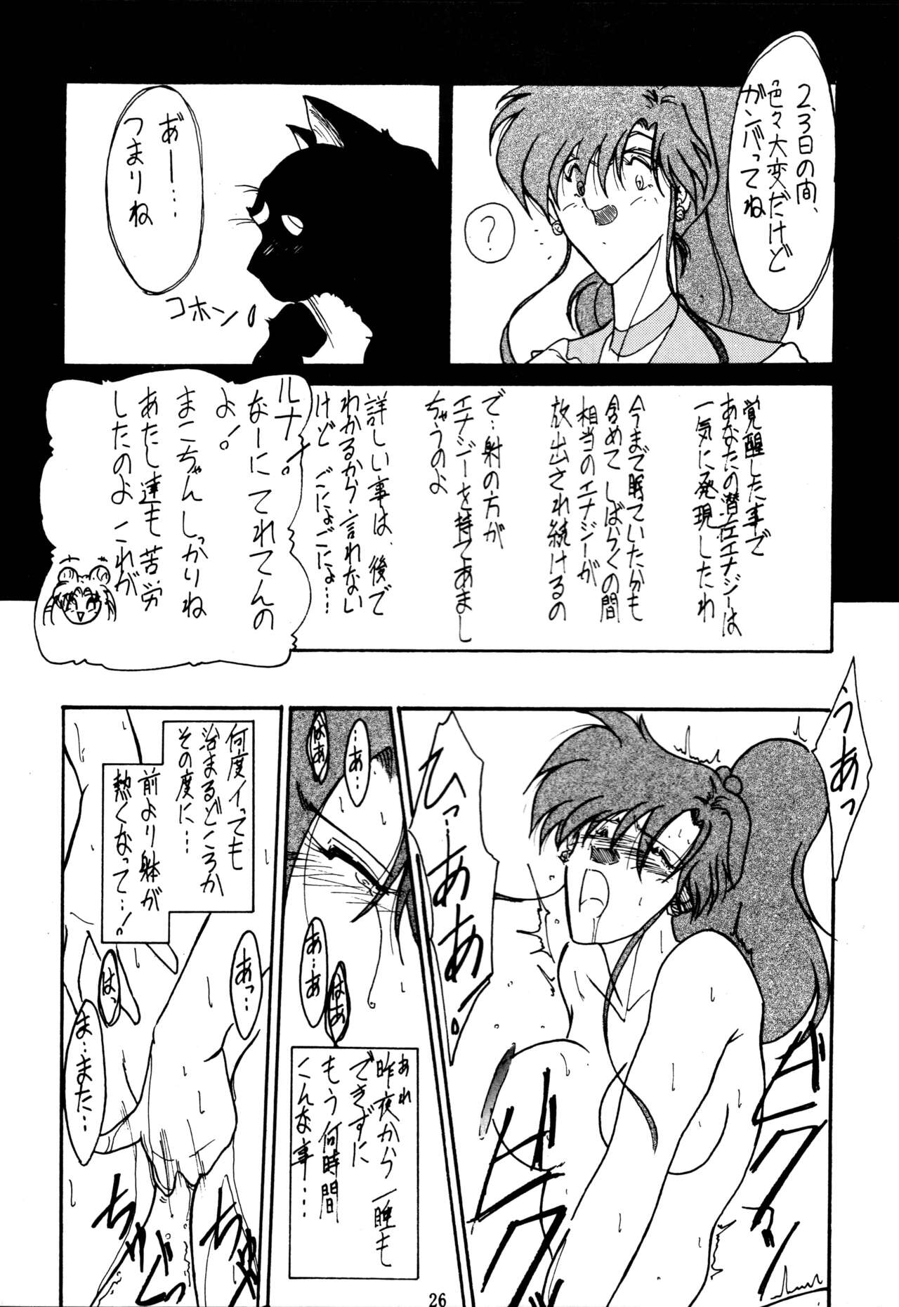 (C45) [Yomosue Doukoukai (Gesho Ichirou)] THE OMNIVOUS VI 이미지 번호 25