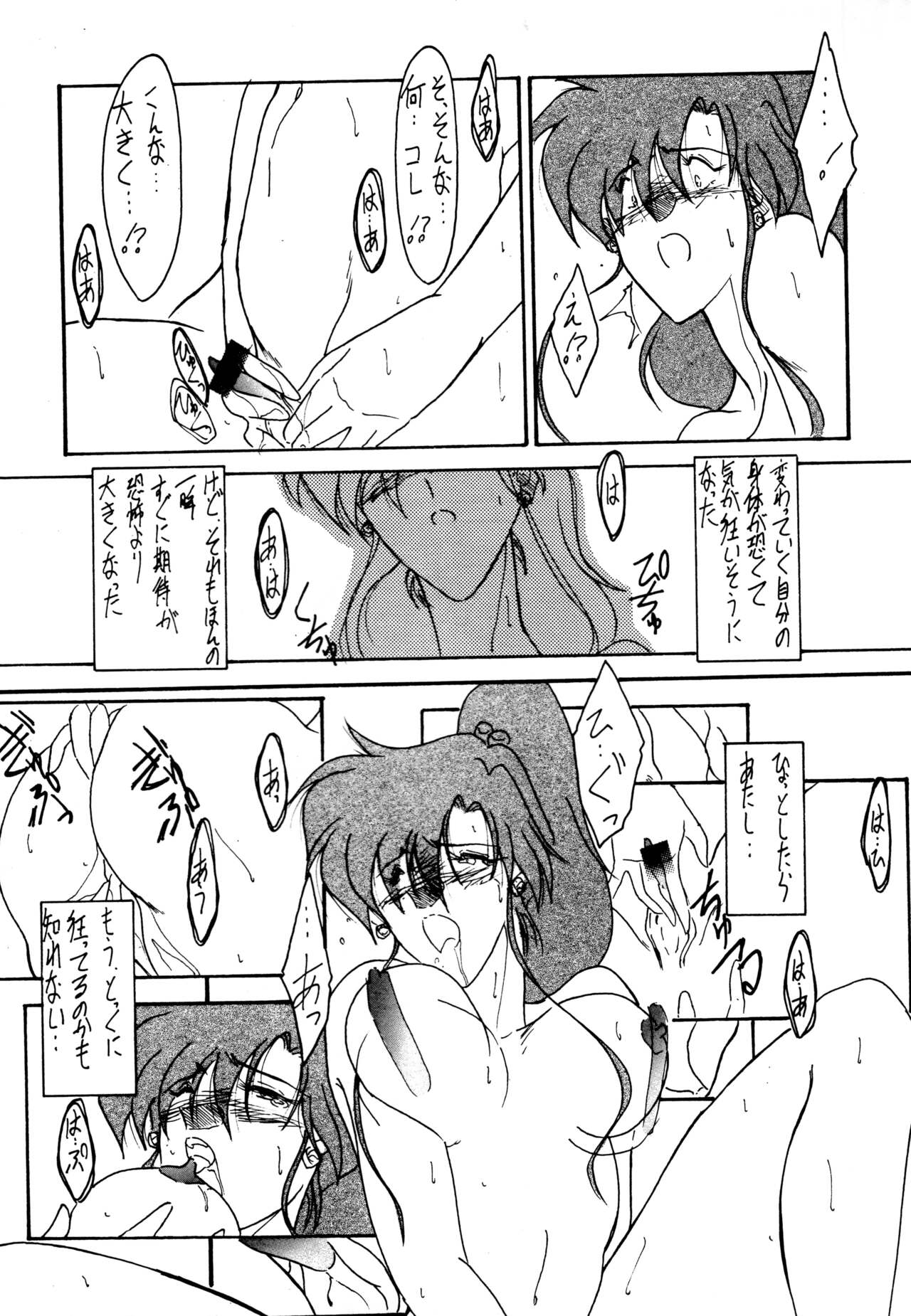 (C45) [Yomosue Doukoukai (Gesho Ichirou)] THE OMNIVOUS VI 이미지 번호 26