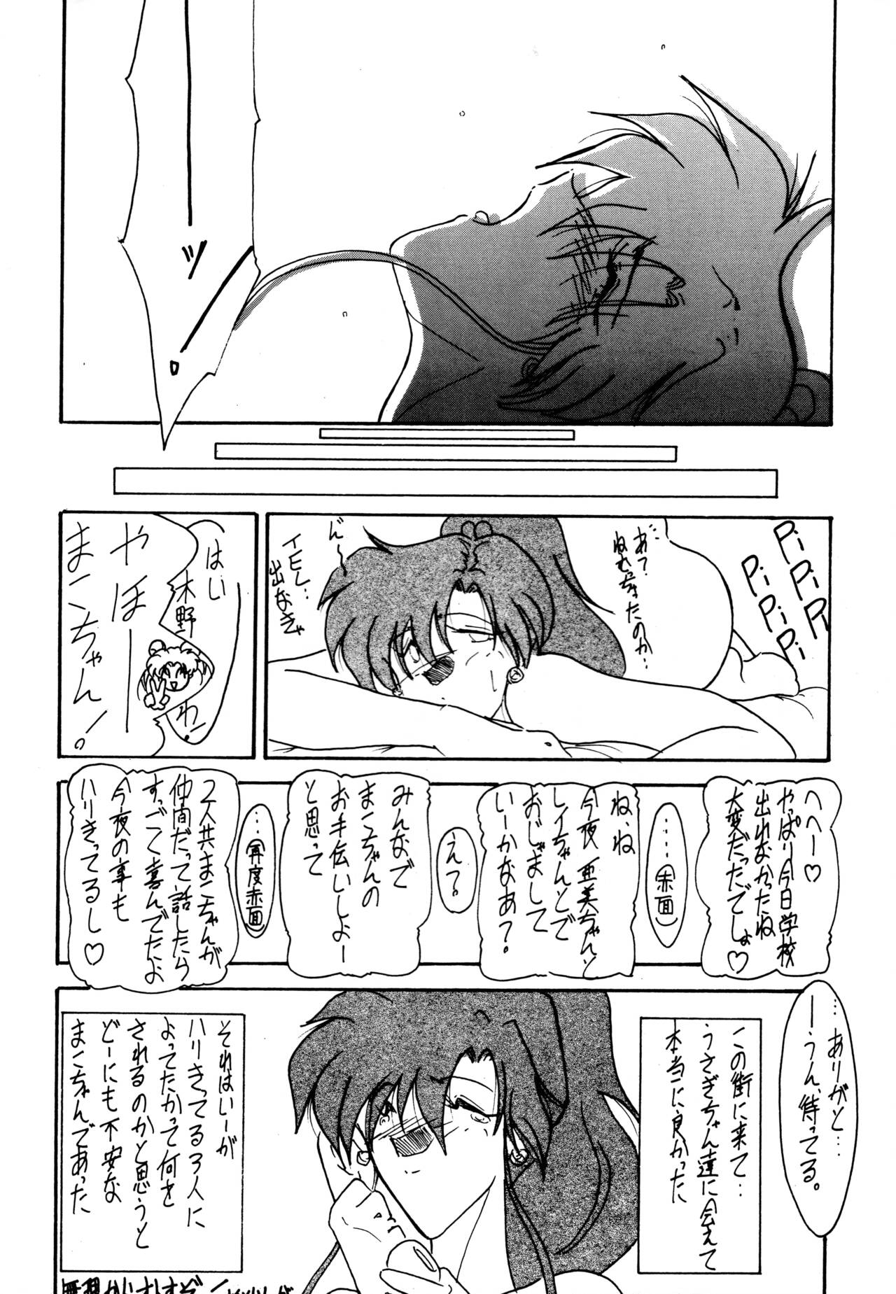 (C45) [Yomosue Doukoukai (Gesho Ichirou)] THE OMNIVOUS VI 이미지 번호 27