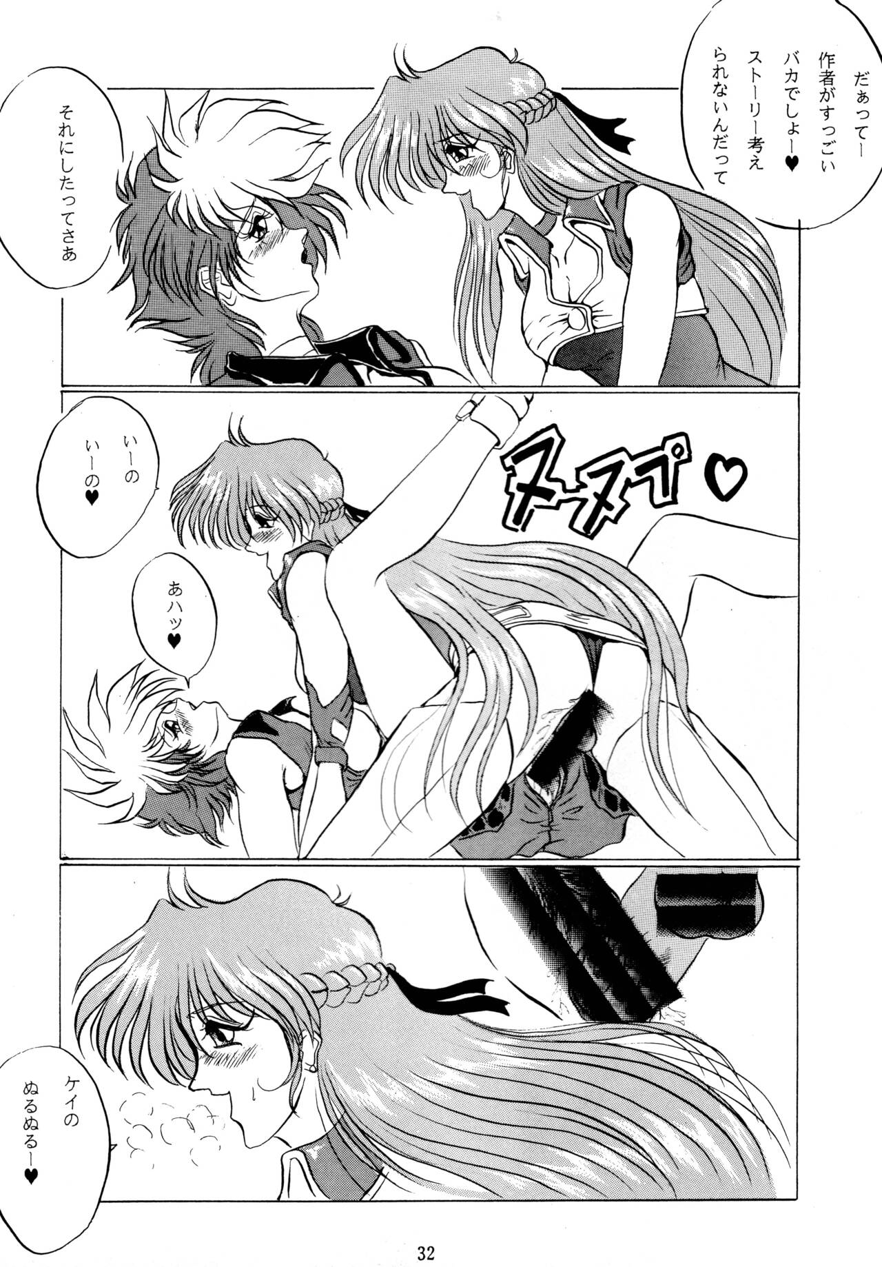 (C45) [Yomosue Doukoukai (Gesho Ichirou)] THE OMNIVOUS VI 이미지 번호 31