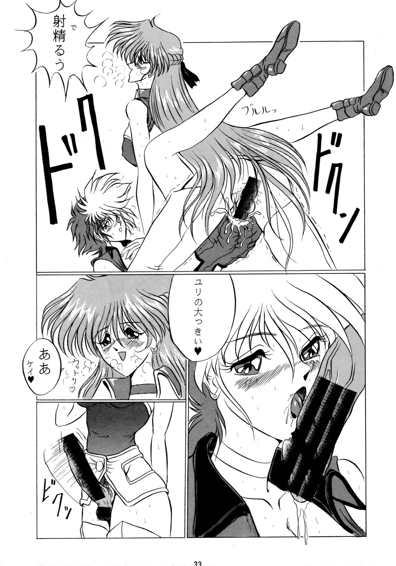 (C45) [Yomosue Doukoukai (Gesho Ichirou)] THE OMNIVOUS VI 이미지 번호 32